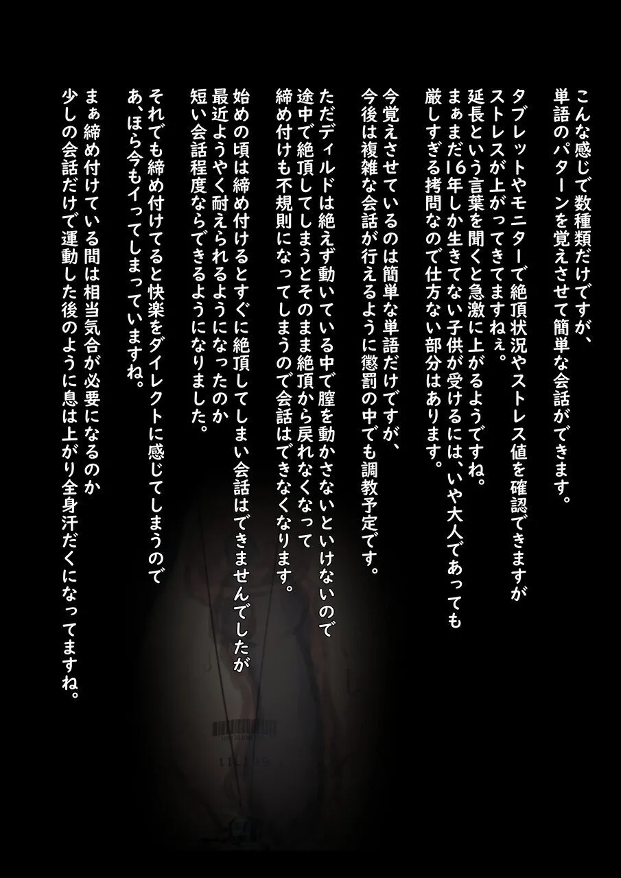 Kouyuubutsu Shoujo 3.5 page 27 original parody - multiple orgasms x-ray hentai manga - read online free