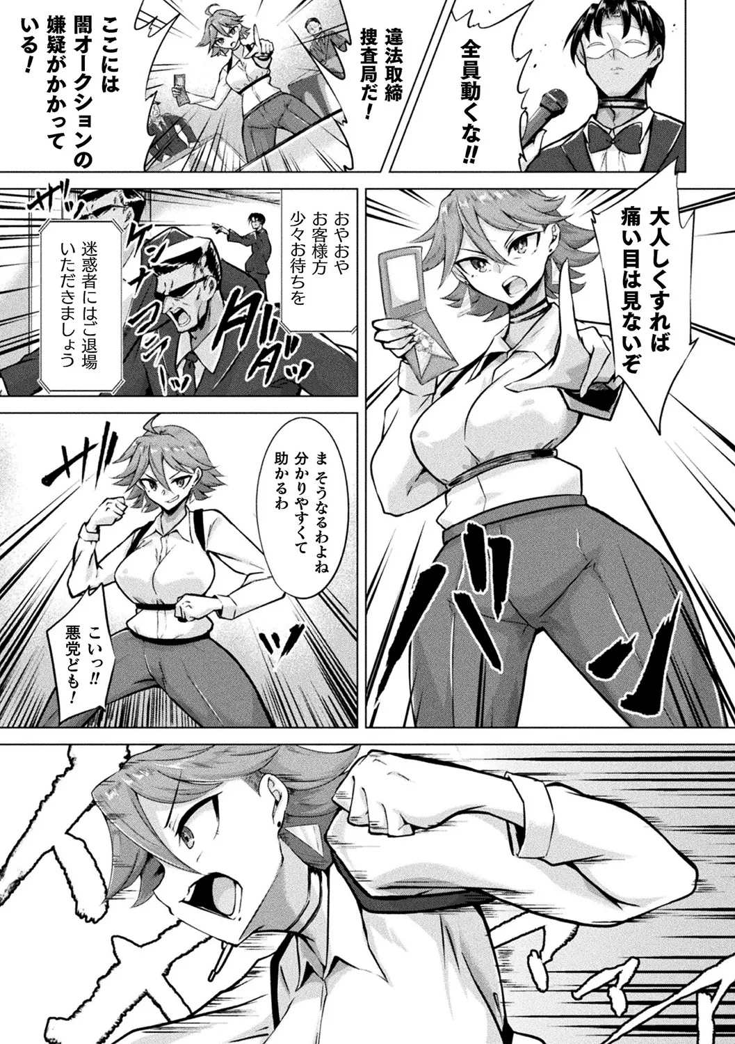 Bessatsu Comic Unreal Joutai Henka & Nikutai Kaizou Hen Vol. 3 page 34 - nakadashi paizuri hentai manga - read online free