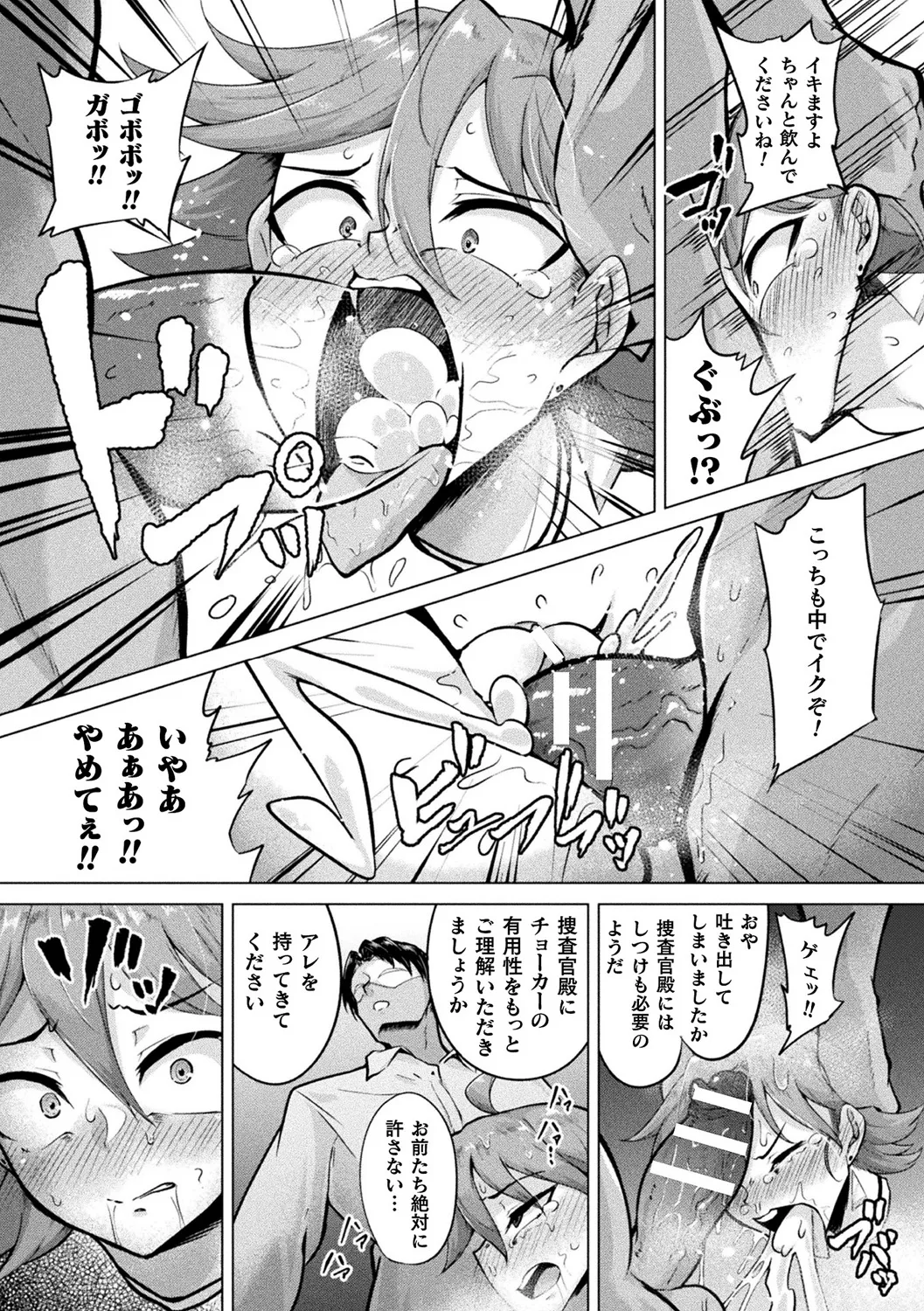 Bessatsu Comic Unreal Joutai Henka & Nikutai Kaizou Hen Vol. 3 page 39 - nakadashi paizuri hentai manga - read online free