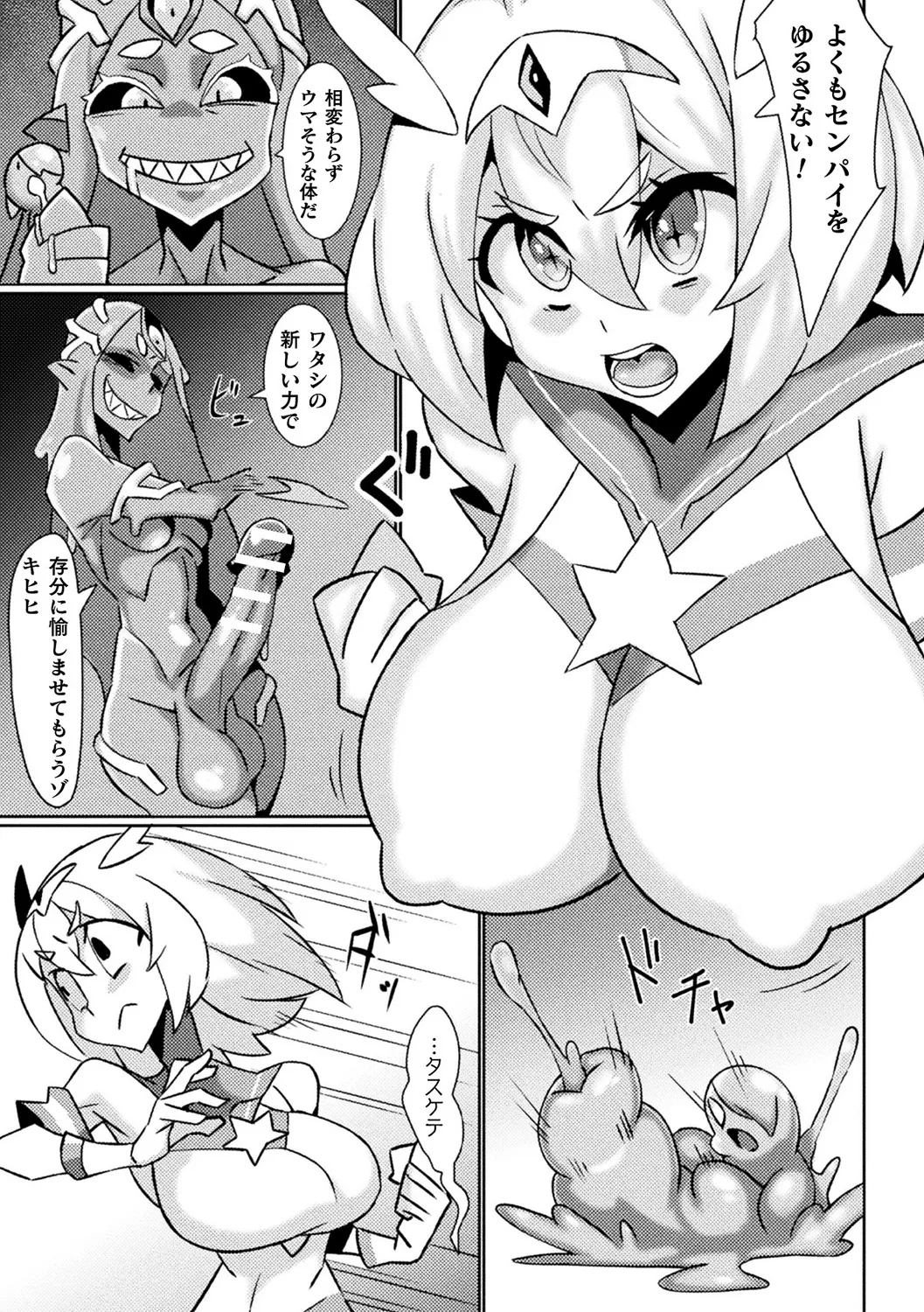 Bessatsu Comic Unreal Joutai Henka & Nikutai Kaizou Hen Vol. 3 page 53 - nakadashi paizuri hentai manga - read online free