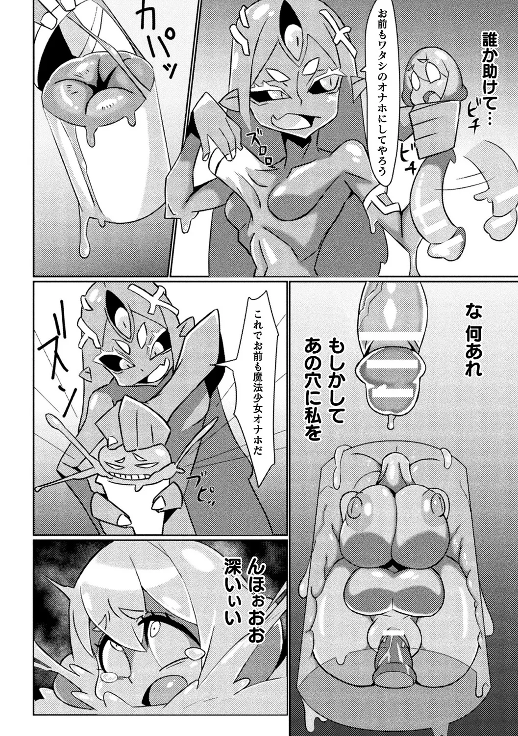 Bessatsu Comic Unreal Joutai Henka & Nikutai Kaizou Hen Vol. 3 page 64 - nakadashi paizuri hentai manga - read online free