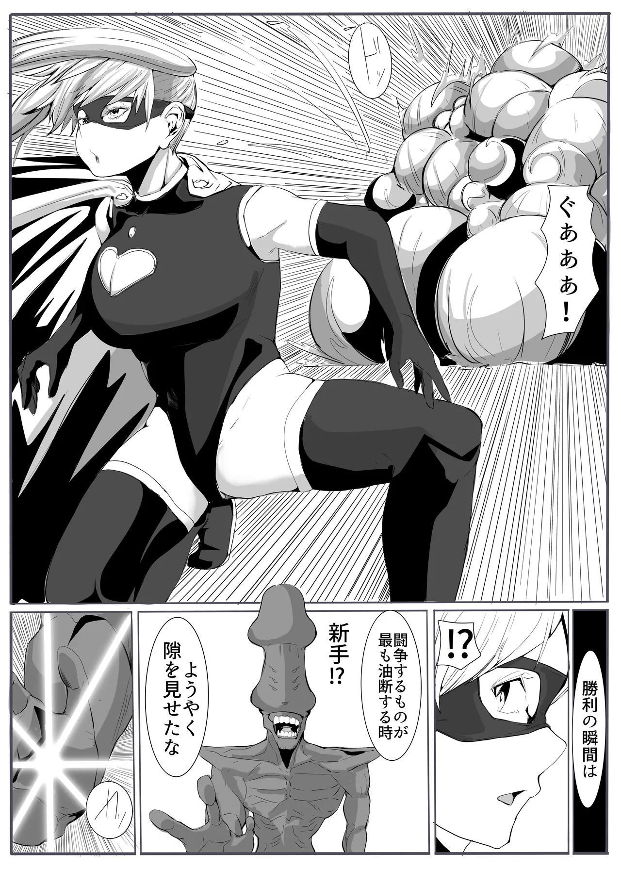 Justice・Lady - Page 10
