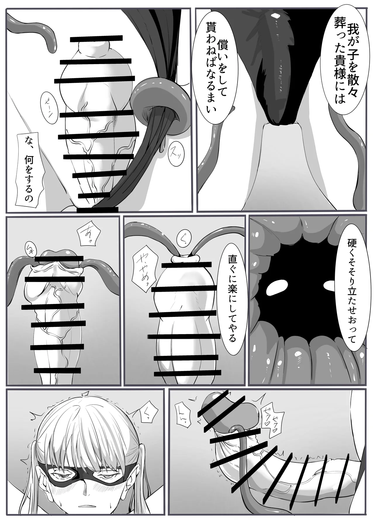 Justice・Lady page 17 original parody - gloves futanari hentai manga - read online free