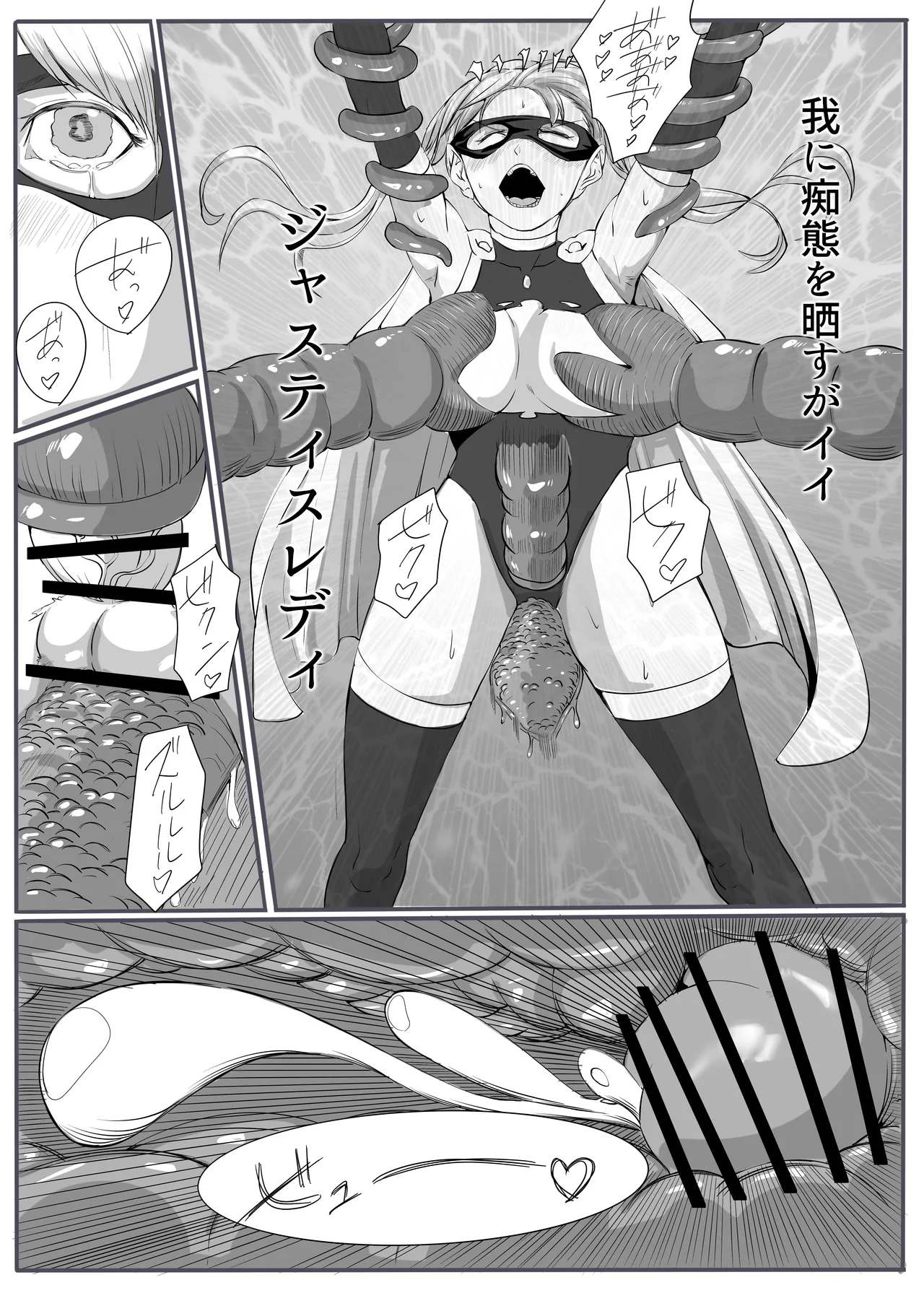 Justice・Lady page 24 original parody - futanari corruption hentai manga - read online free