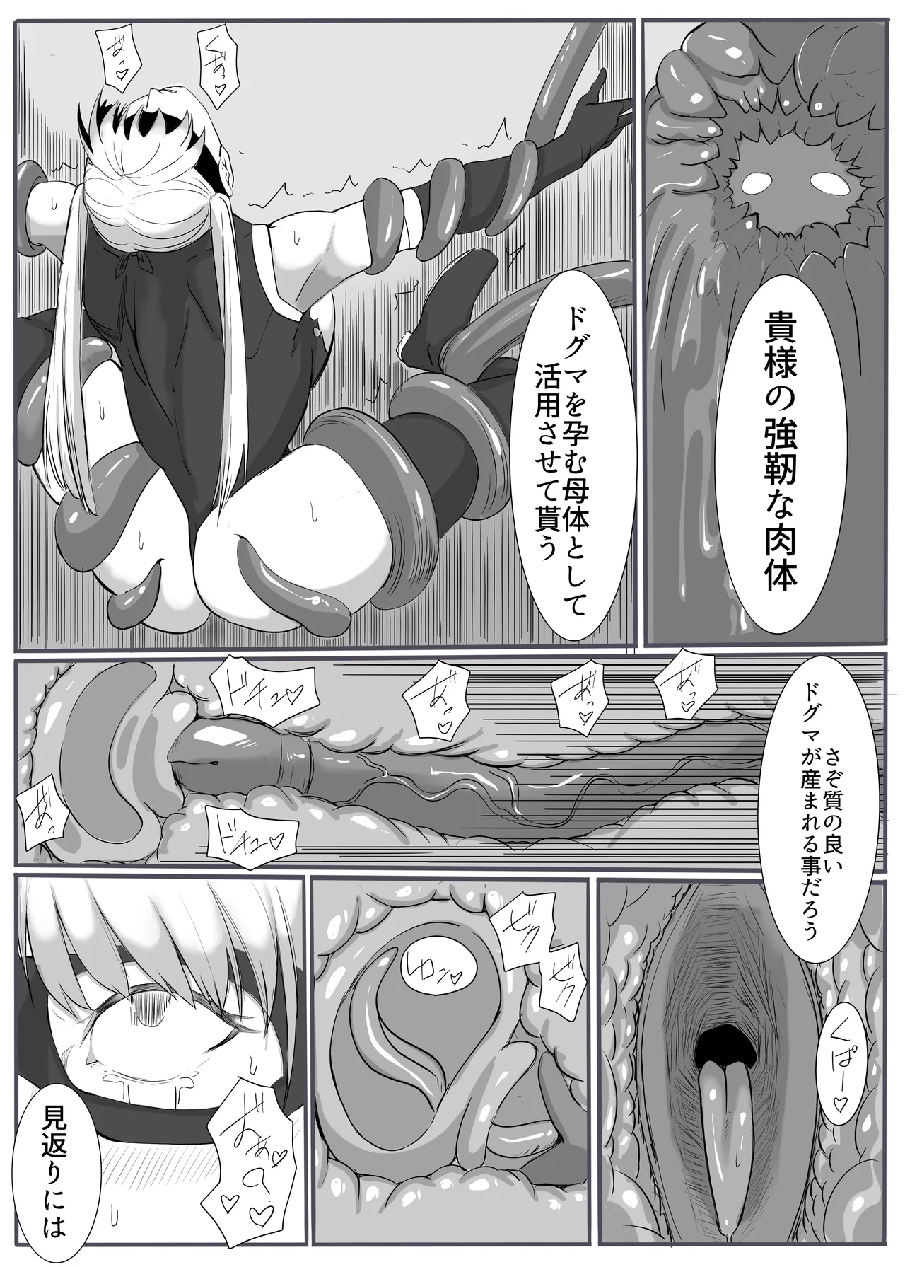 Justice・Lady page 27 original parody - gloves futanari hentai manga - read online free