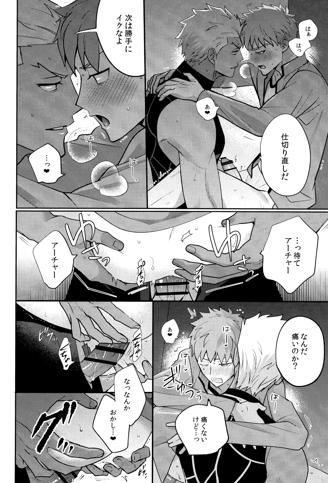 Misshitsu tojikome 24 ji - Page 19