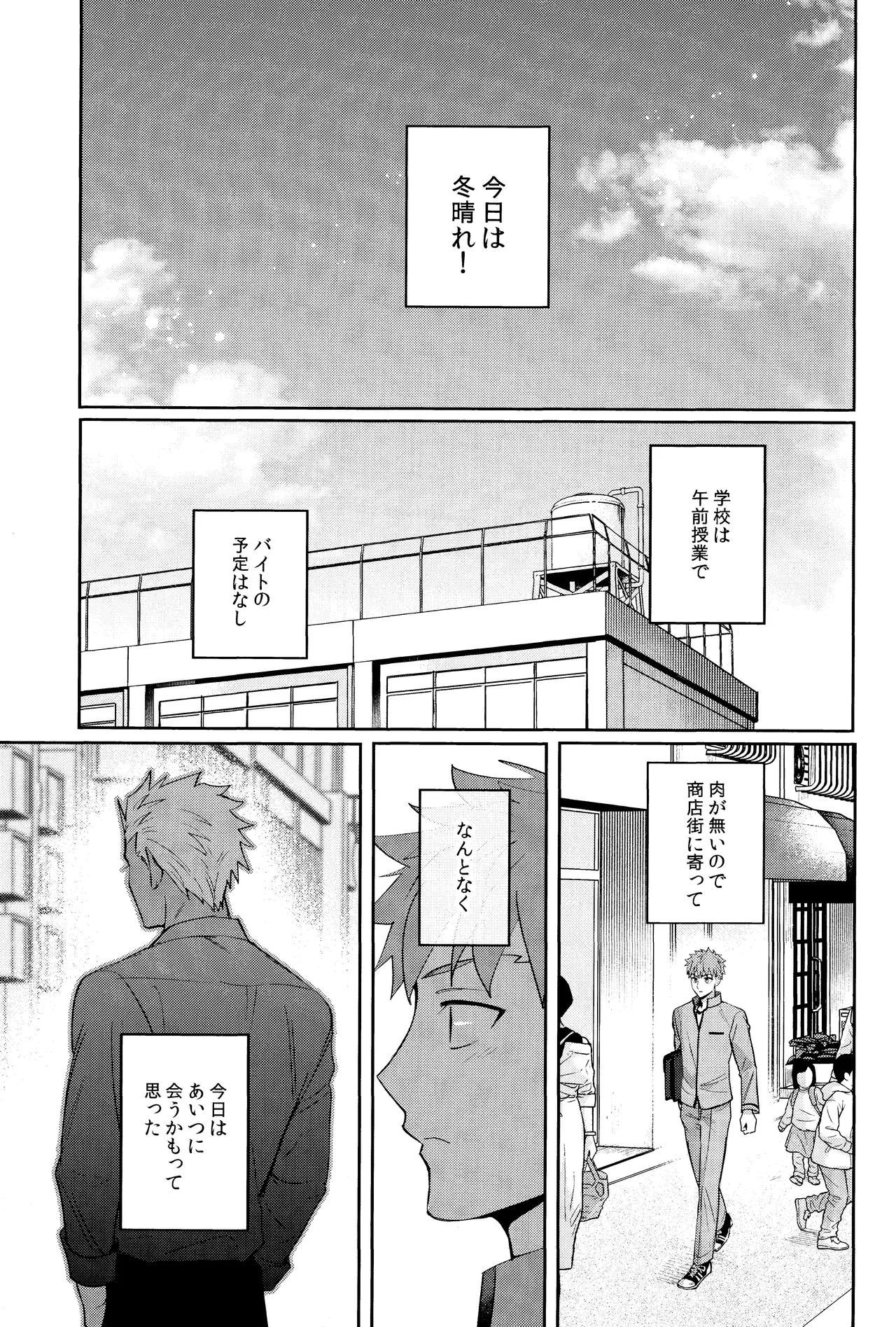 Misshitsu tojikome 24 ji - Page 2