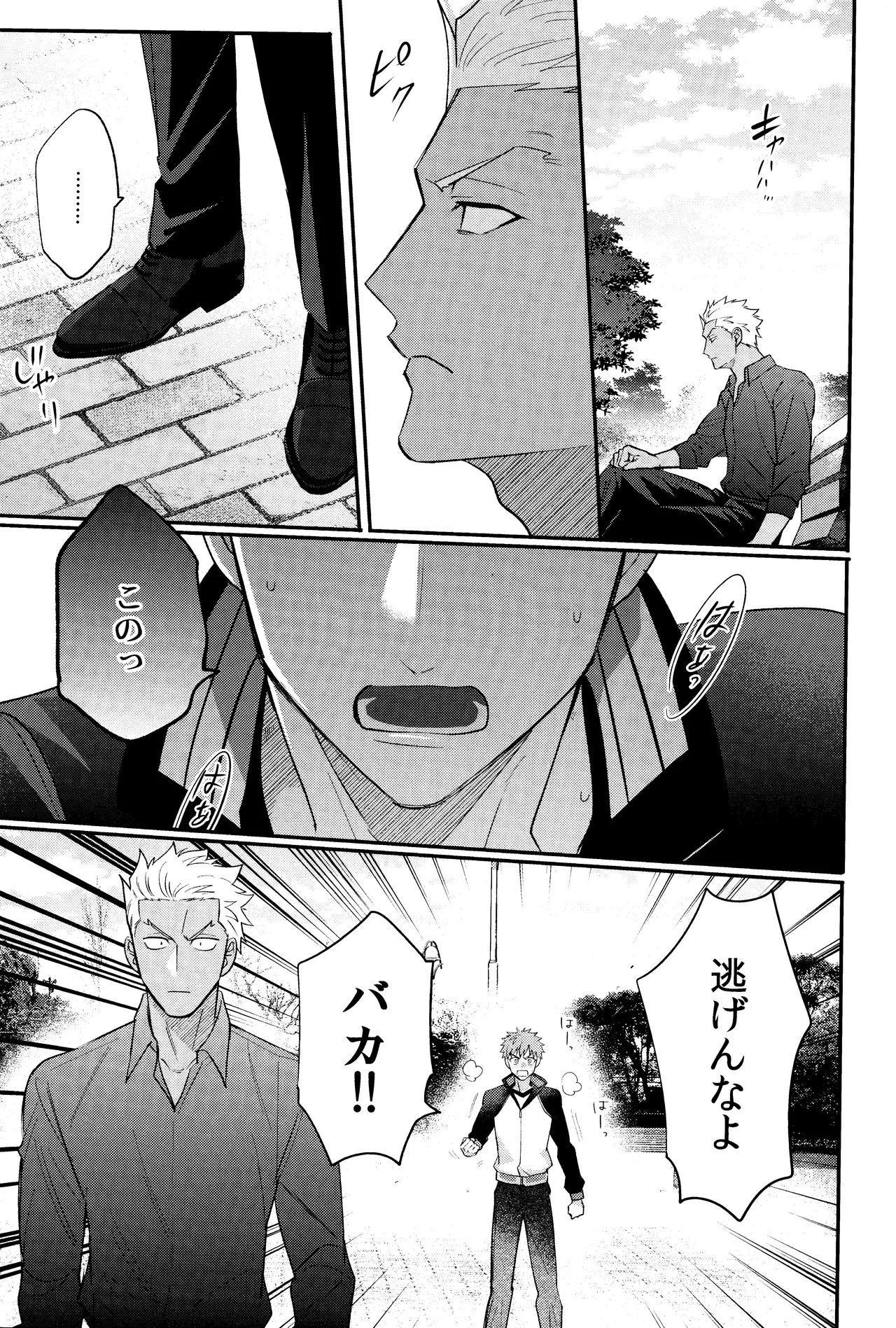 Misshitsu tojikome 24 ji page 26 featuring shirou emiya fate stay night parody - anal dark skin hentai manga - read online free
