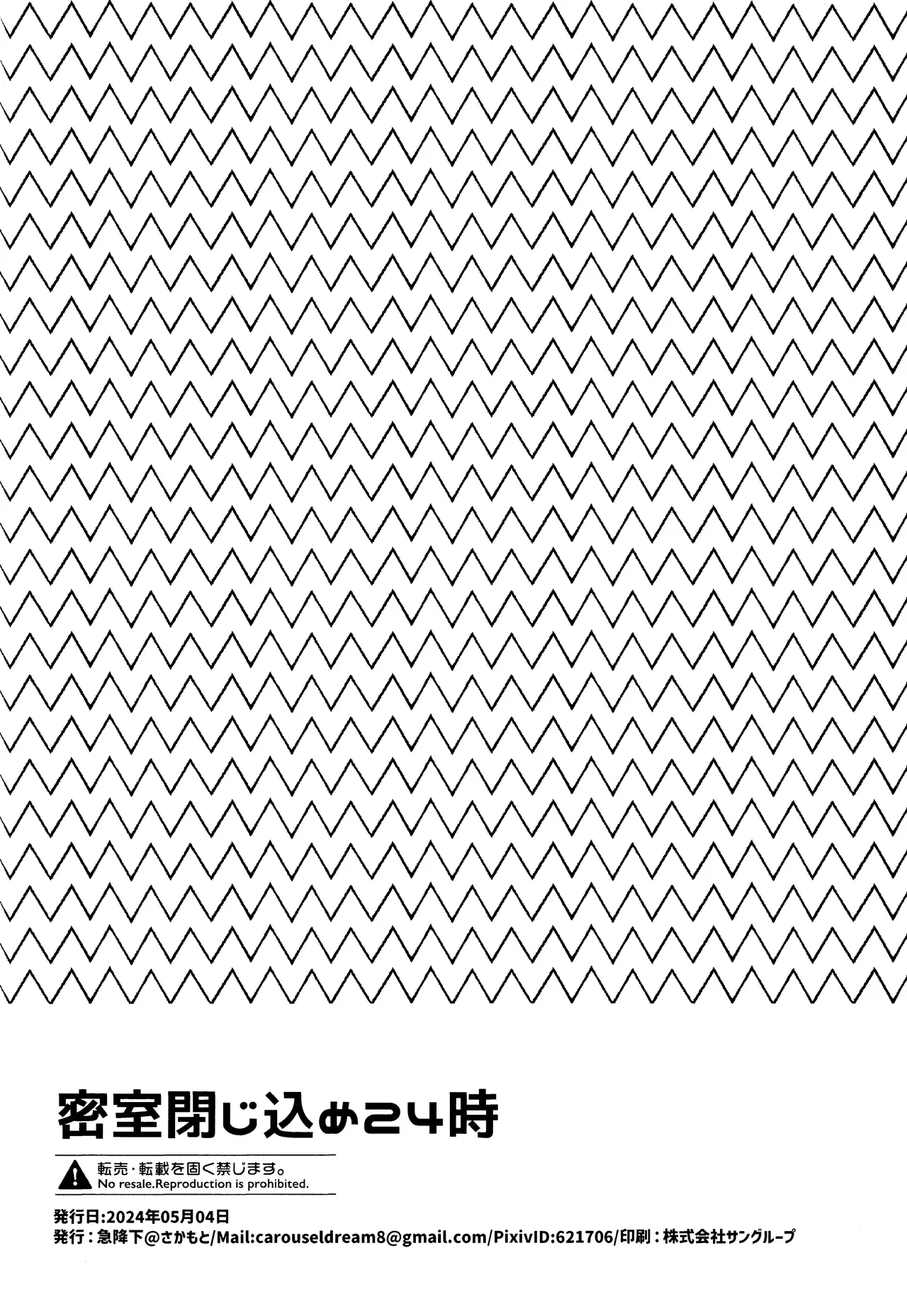 Misshitsu tojikome 24 ji page 29 featuring shirou emiya fate stay night parody - anal dark skin hentai manga - read online free