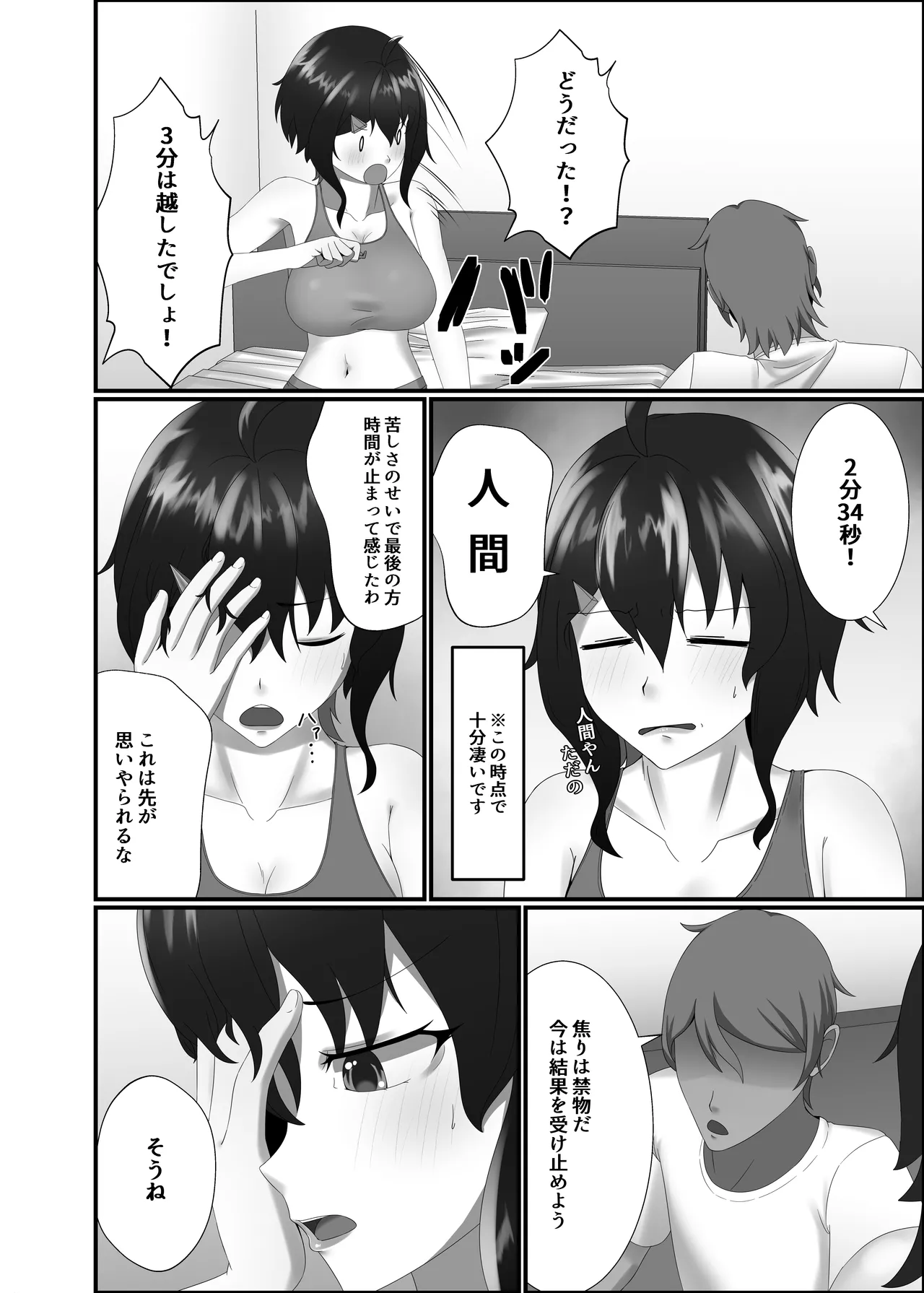 Kairaku wa Minasoko made - Page 18