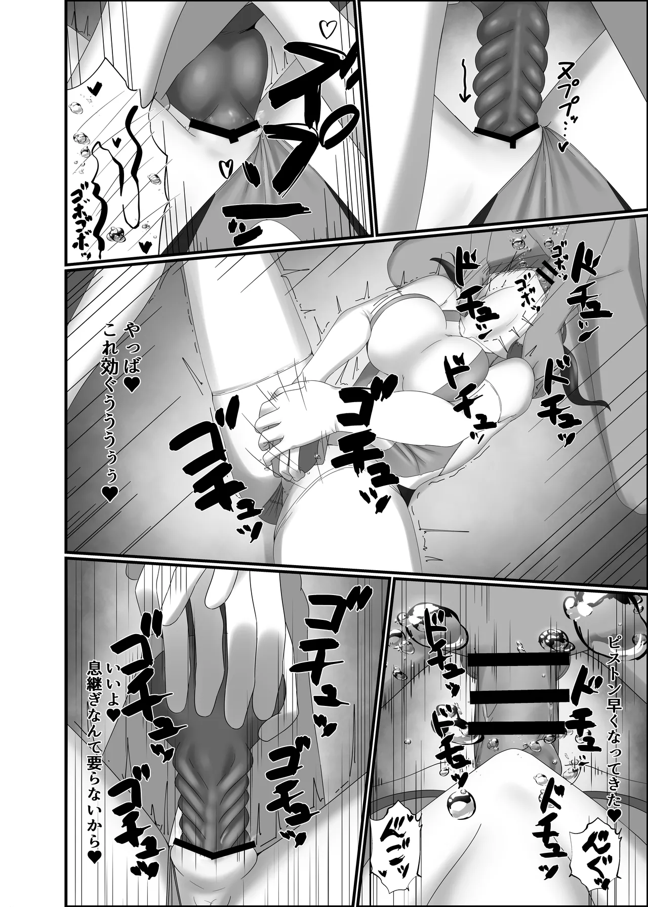 Kairaku wa Minasoko made - Page 42