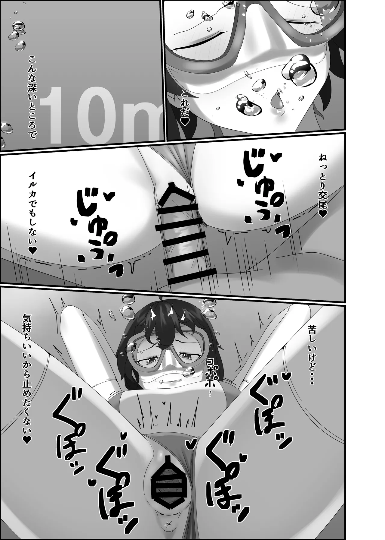 Kairaku wa Minasoko made - Page 47