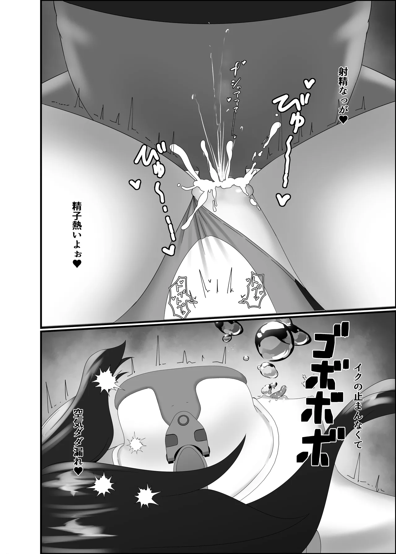 Kairaku wa Minasoko made - Page 50