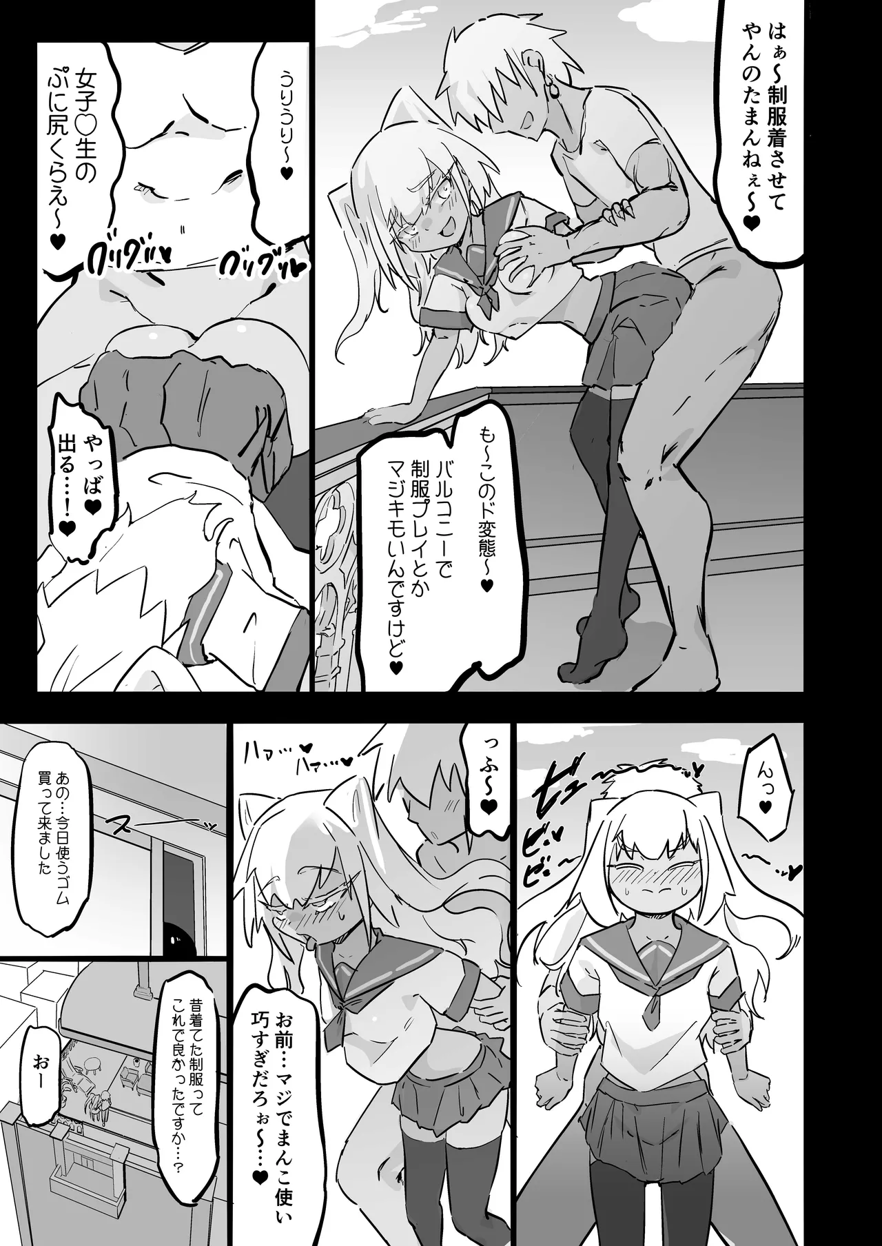 Zankoku Kakusa NTR Kanemochi Yarichin Senpai no Tawaman ni Fuudo Delivery no Haitatsu ni Ittara Bakunyuu Osananajimi ga Oishiku Itadakarete Imashita! page 26 original parody - maid kissing hentai manga - read online free