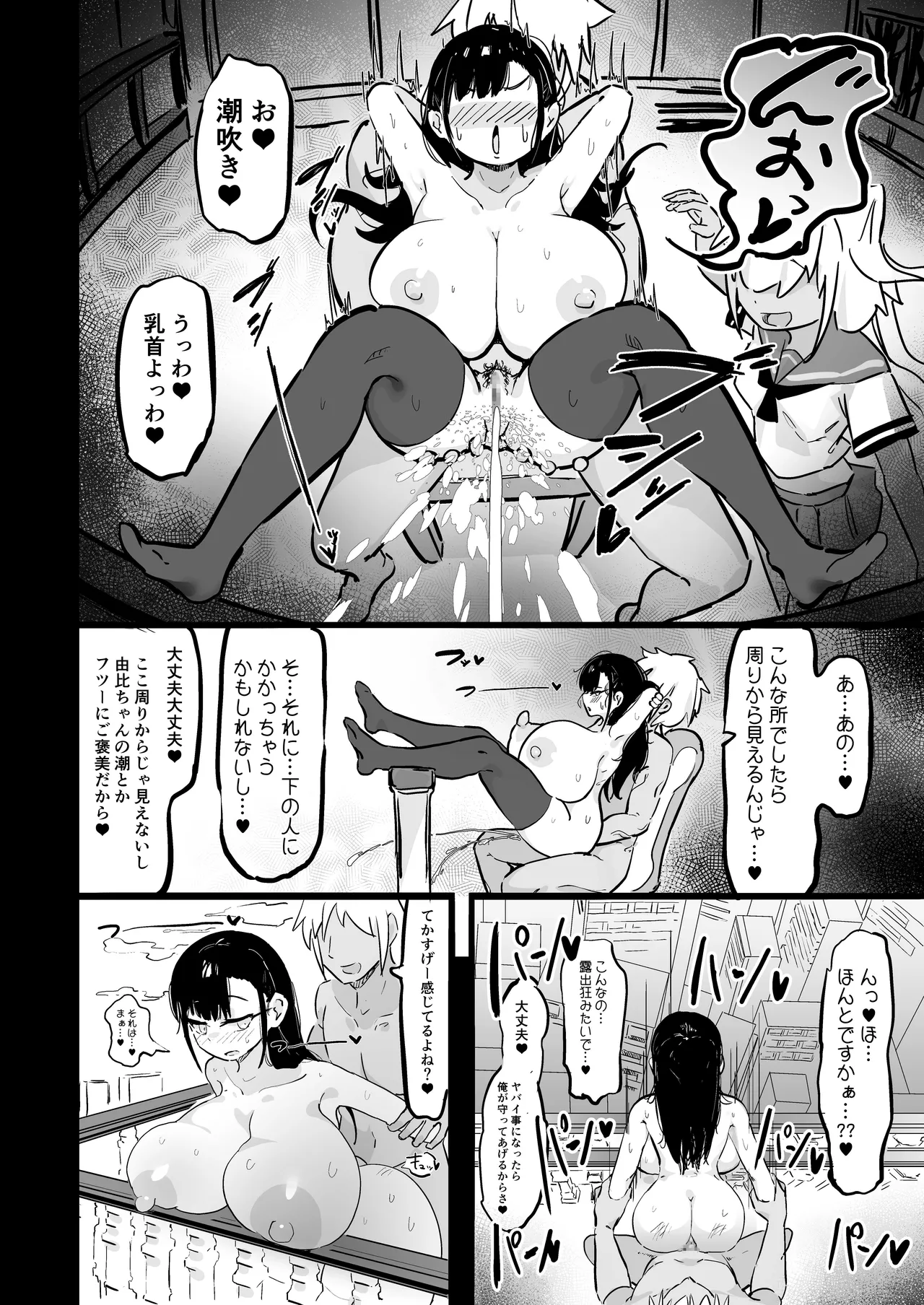 Zankoku Kakusa NTR Kanemochi Yarichin Senpai no Tawaman ni Fuudo Delivery no Haitatsu ni Ittara Bakunyuu Osananajimi ga Oishiku Itadakarete Imashita! page 29 original parody - maid kissing hentai manga - read online free