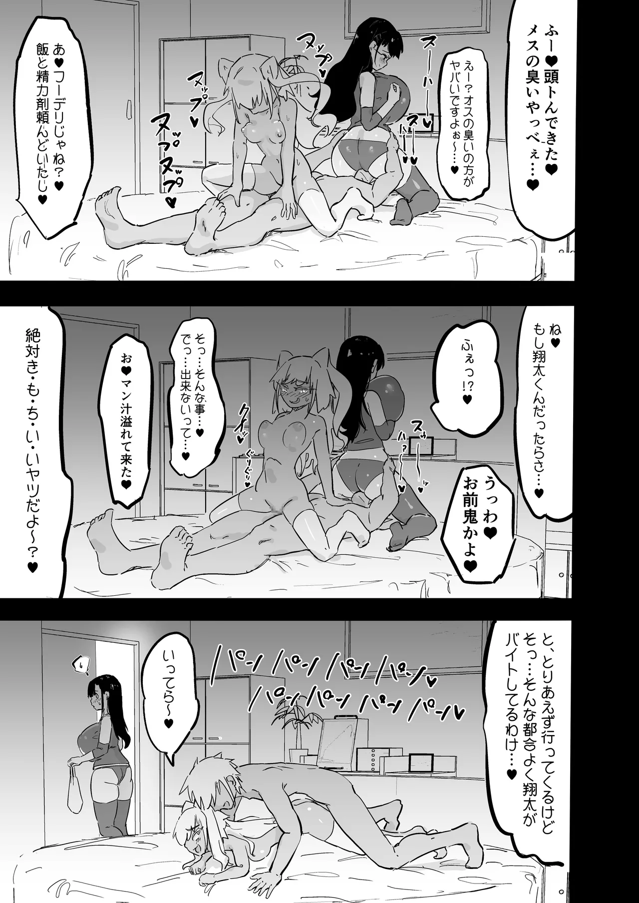 Zankoku Kakusa NTR Kanemochi Yarichin Senpai no Tawaman ni Fuudo Delivery no Haitatsu ni Ittara Bakunyuu Osananajimi ga Oishiku Itadakarete Imashita! page 52 original parody - maid kissing hentai manga - read online free