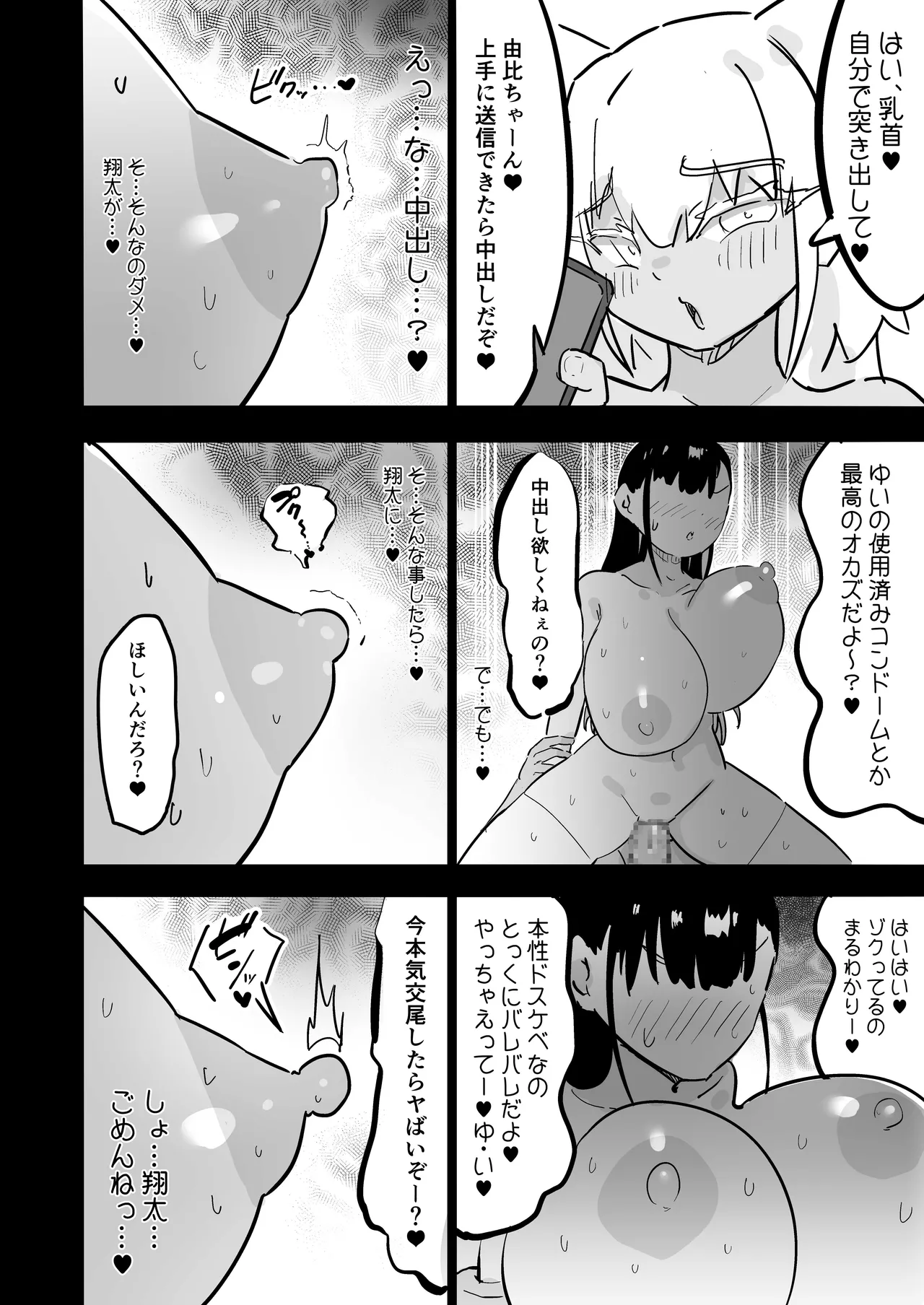 Zankoku Kakusa NTR Kanemochi Yarichin Senpai no Tawaman ni Fuudo Delivery no Haitatsu ni Ittara Bakunyuu Osananajimi ga Oishiku Itadakarete Imashita! page 55 original parody - maid kissing hentai manga - read online free