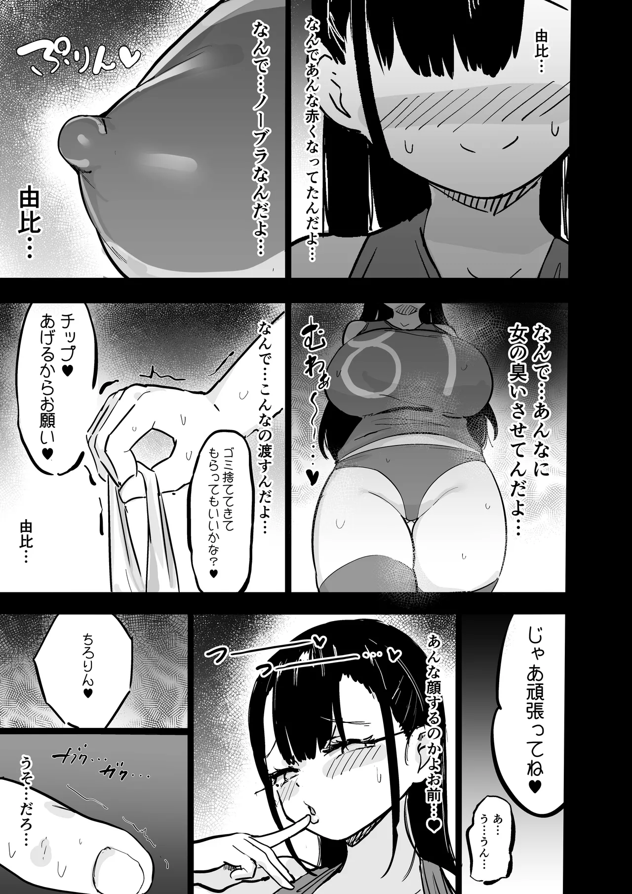 Zankoku Kakusa NTR Kanemochi Yarichin Senpai no Tawaman ni Fuudo Delivery no Haitatsu ni Ittara Bakunyuu Osananajimi ga Oishiku Itadakarete Imashita! page 56 original parody - maid kissing hentai manga - read online free