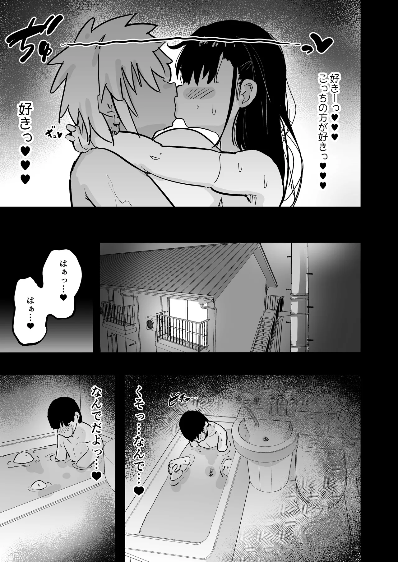 Zankoku Kakusa NTR Kanemochi Yarichin Senpai no Tawaman ni Fuudo Delivery no Haitatsu ni Ittara Bakunyuu Osananajimi ga Oishiku Itadakarete Imashita! page 60 original parody - maid kissing hentai manga - read online free