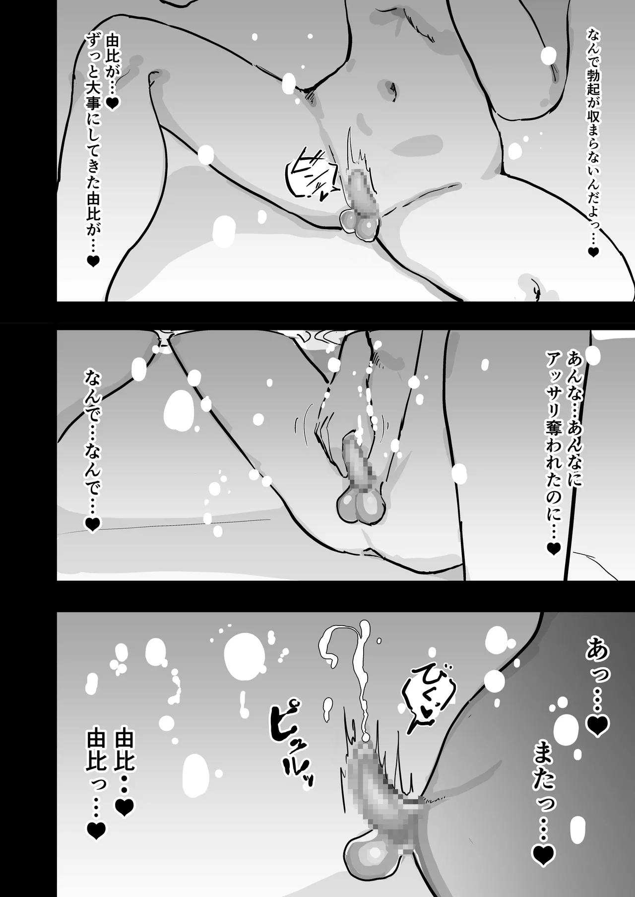 Zankoku Kakusa NTR Kanemochi Yarichin Senpai no Tawaman ni Fuudo Delivery no Haitatsu ni Ittara Bakunyuu Osananajimi ga Oishiku Itadakarete Imashita! page 61 original parody - maid kissing hentai manga - read online free