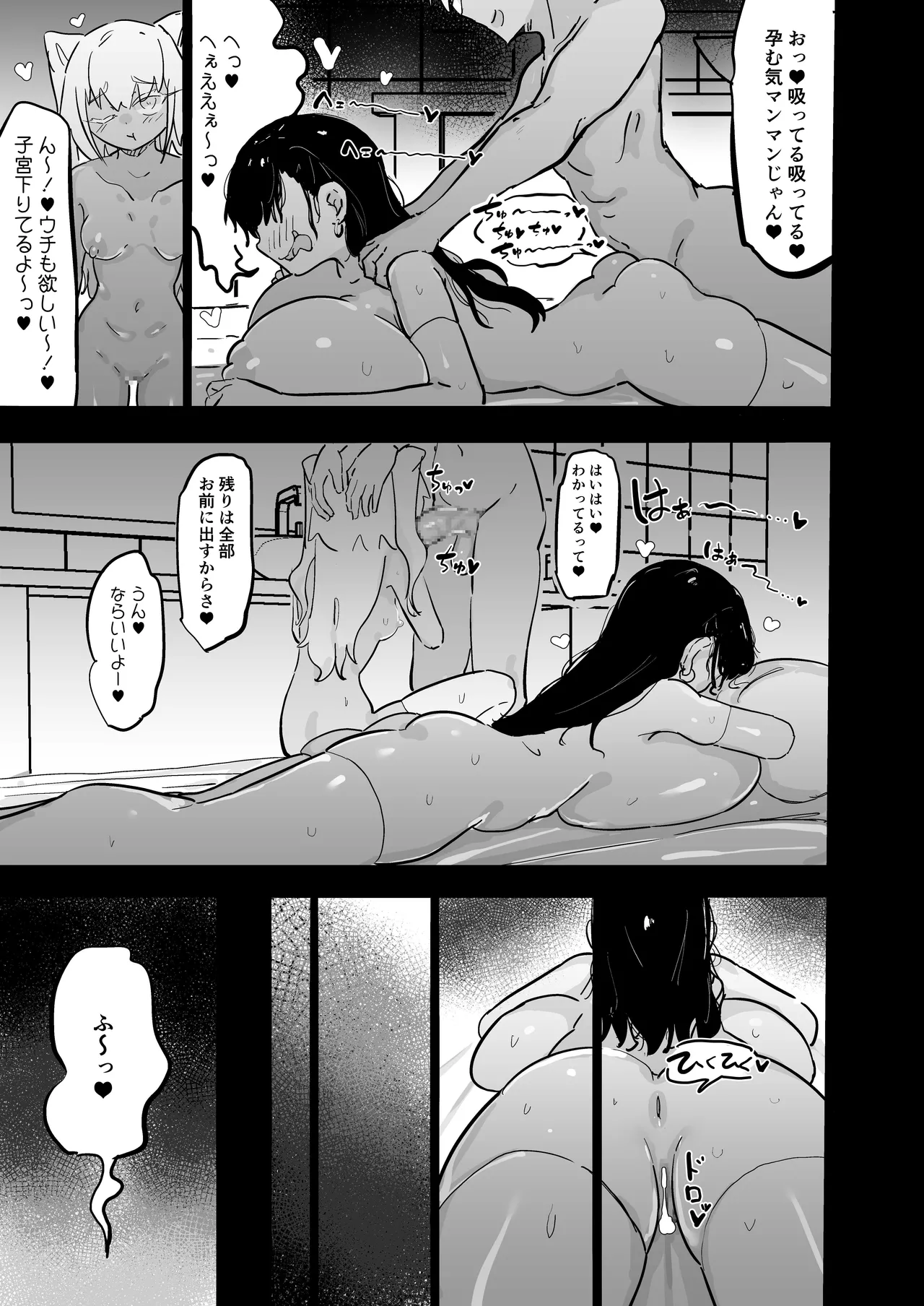 Zankoku Kakusa NTR Kanemochi Yarichin Senpai no Tawaman ni Fuudo Delivery no Haitatsu ni Ittara Bakunyuu Osananajimi ga Oishiku Itadakarete Imashita! page 66 original parody - maid kissing hentai manga - read online free