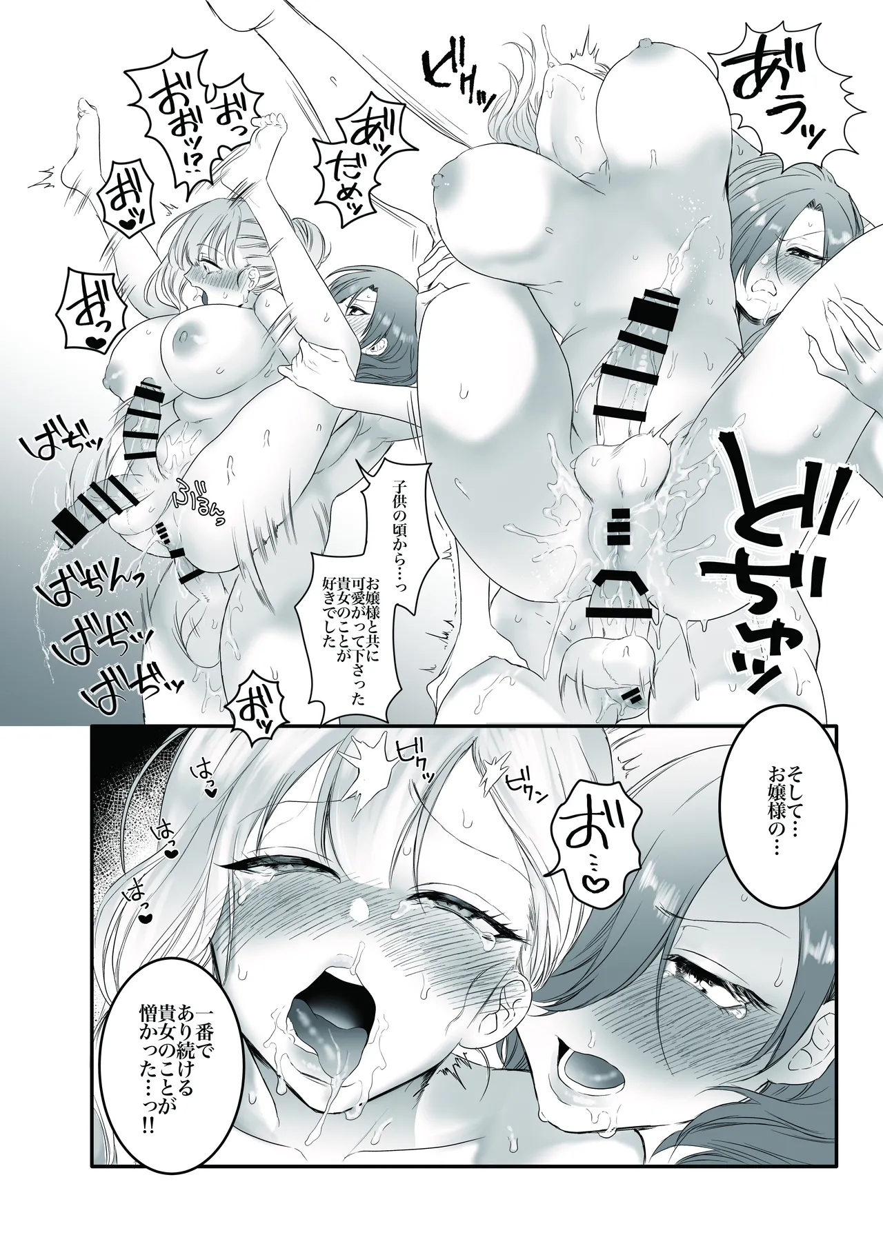 PRIDE OF MAIDS page 29 original parody - maid futanari hentai manga - read online free