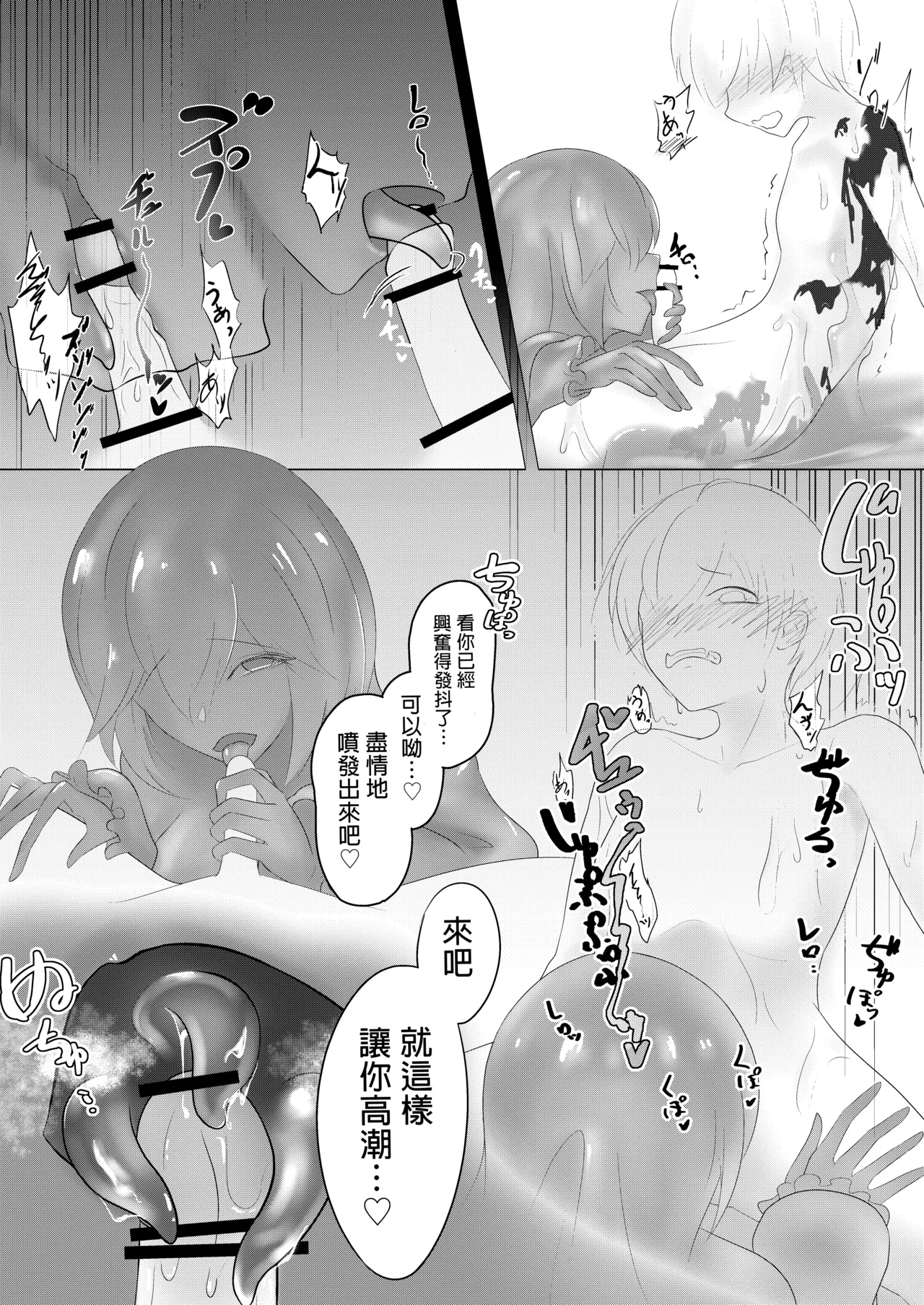 Inma Seiroku: Suraimu Musume hen page 16 original parody - sole male rough translation hentai manga - read online free