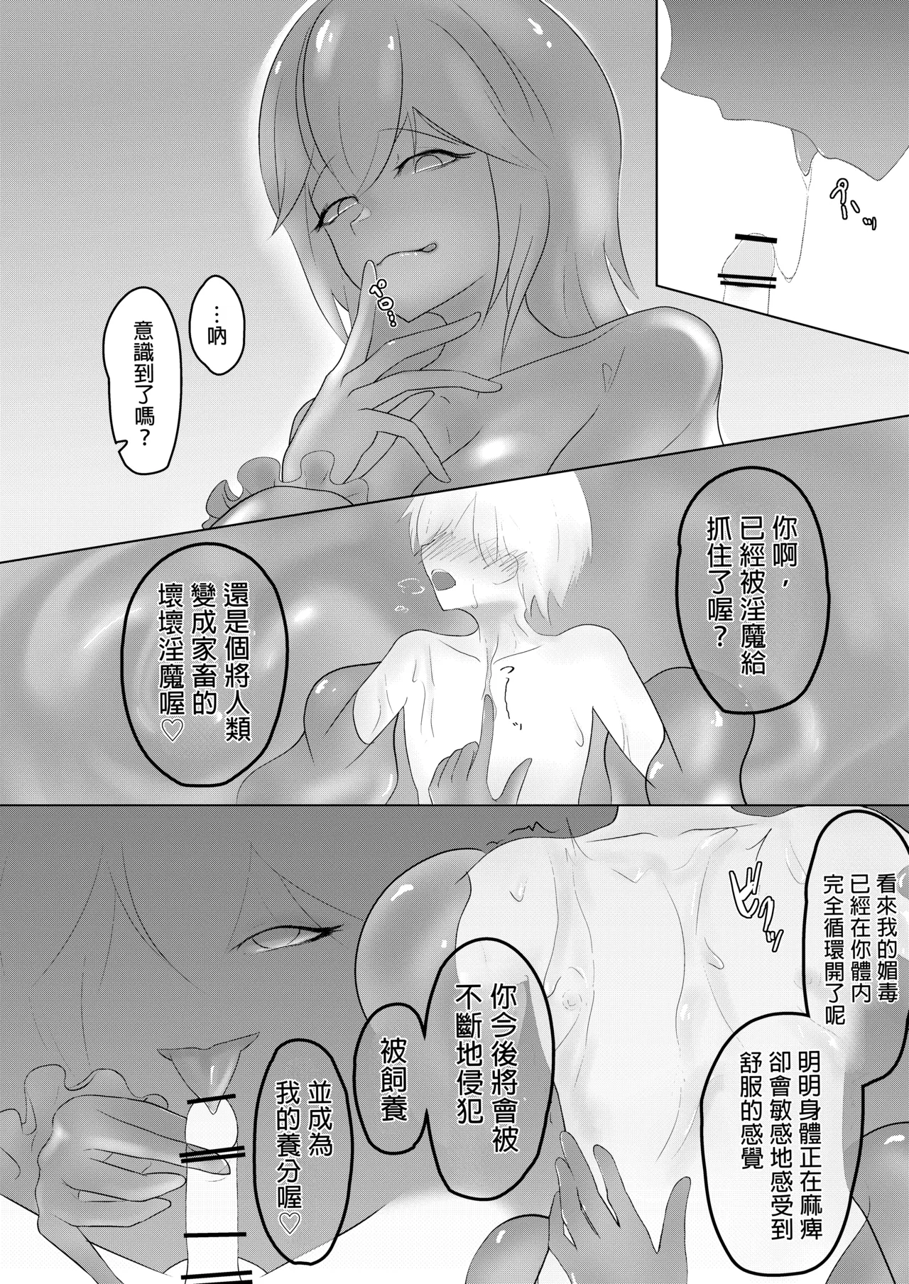 Inma Seiroku: Suraimu Musume hen page 18 original parody - sole male rough translation hentai manga - read online free