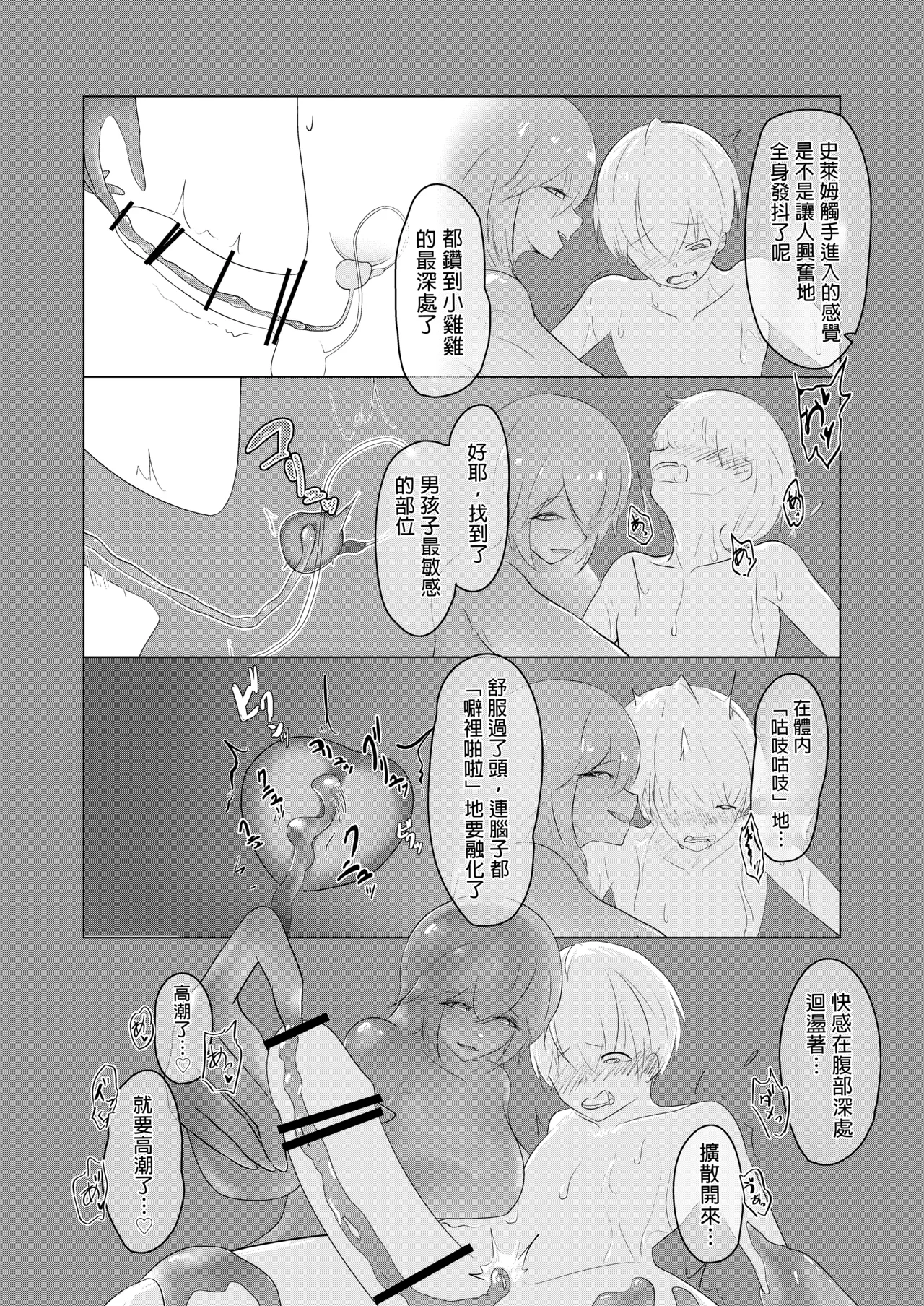 Inma Seiroku: Suraimu Musume hen page 20 original parody - urethra insertion monster girl hentai manga - read online free