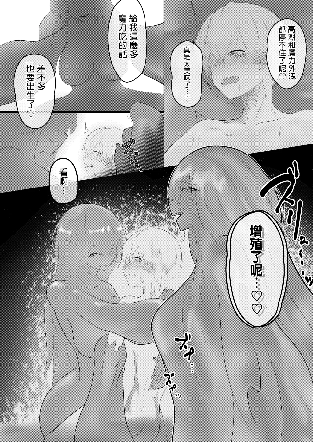 Inma Seiroku: Suraimu Musume hen page 28 original parody - sole male rough translation hentai manga - read online free