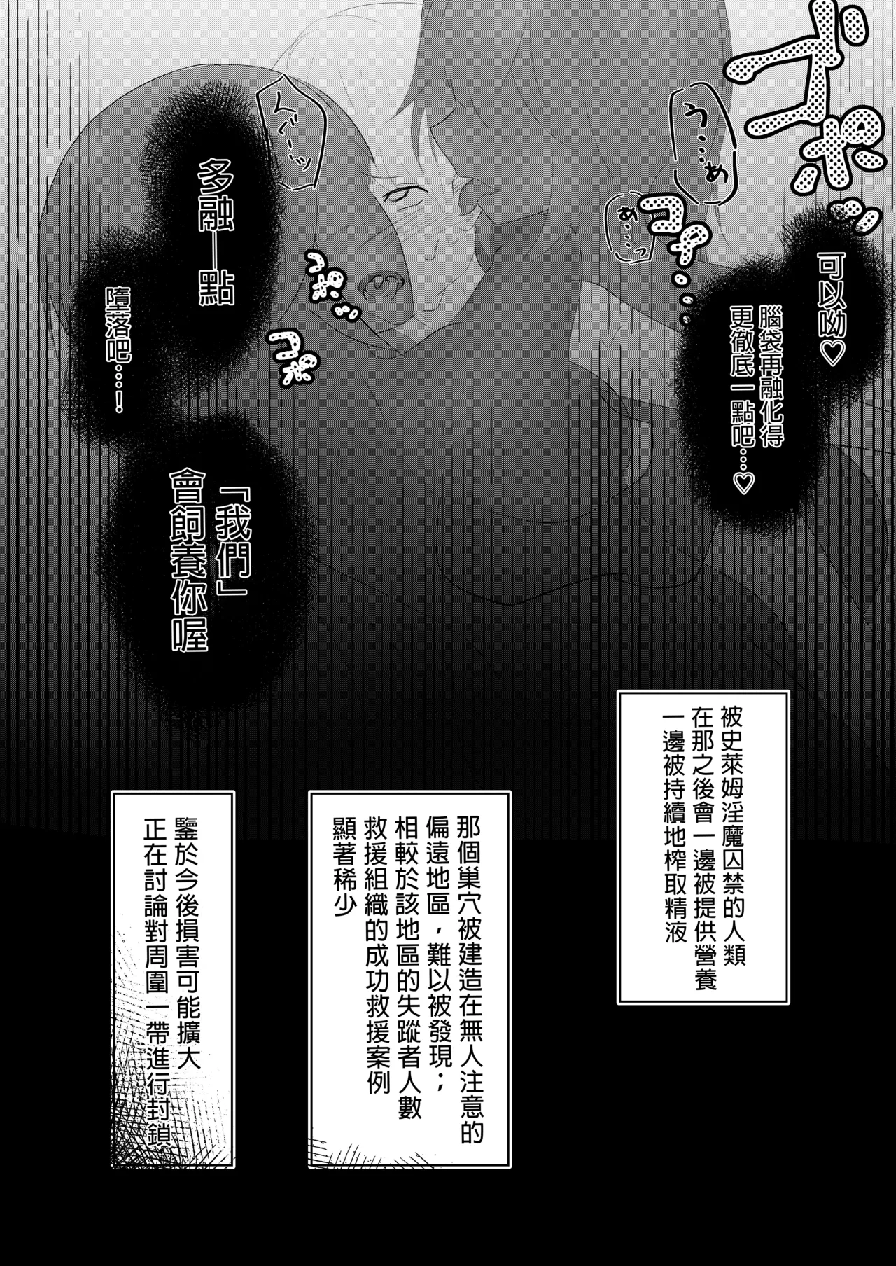 Inma Seiroku: Suraimu Musume hen page 34 original parody - sole male rough translation hentai manga - read online free