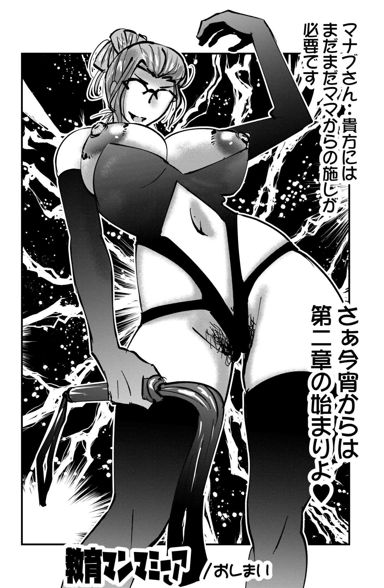 Kyouiku Mamma Mia page 32 original parody - x-ray big breasts hentai manga - read online free