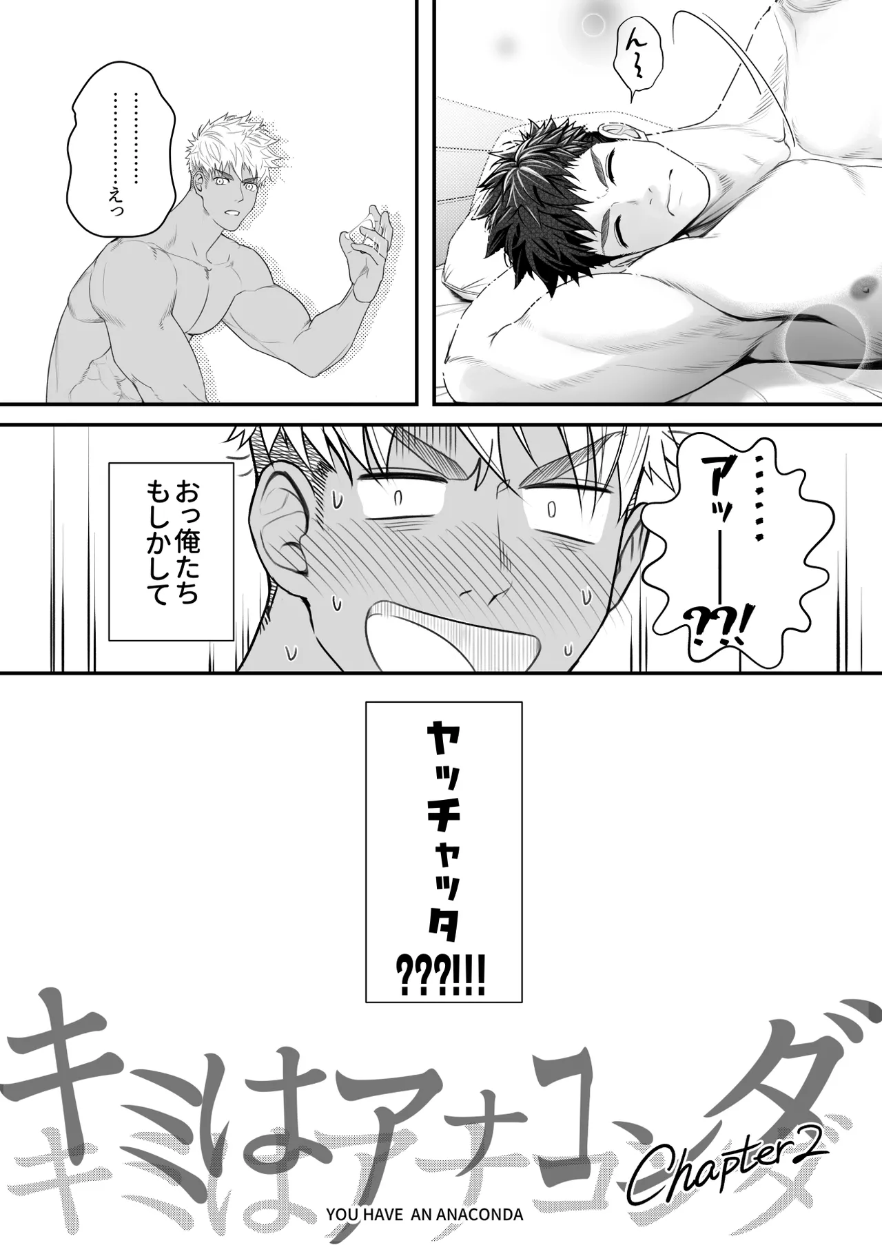 Kimi wa Anaconda 2 page 12 original parody - sleeping dark skin hentai manga - read online free