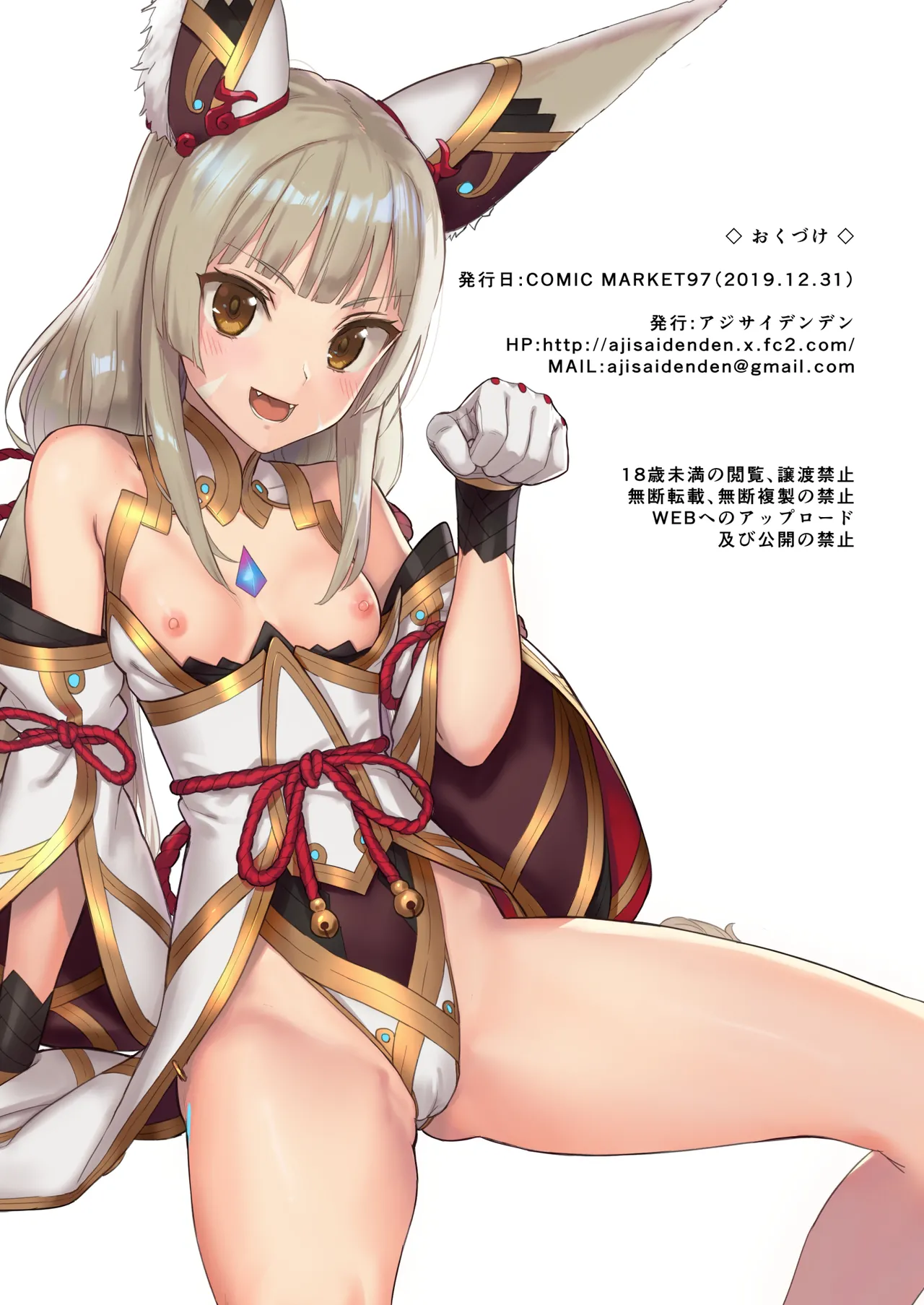 Nia no Oshiri de Iyasare Hon page 52 featuring niyah xenoblade chronicles 2 parody - anal full color hentai manga - read online free