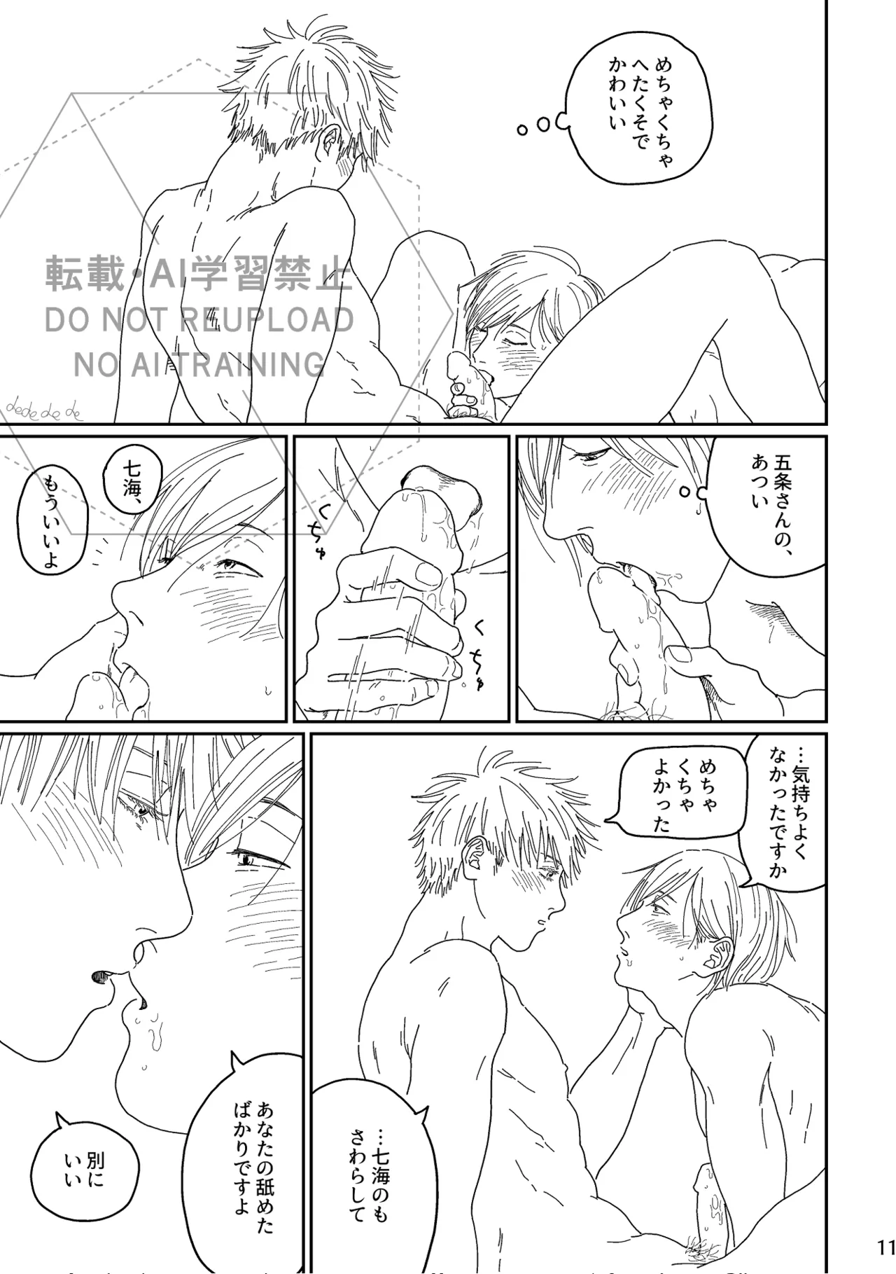 Ah, I love it. page 10 featuring satoru gojo jujutsu kaisen parody - males only yaoi hentai manga - read online free