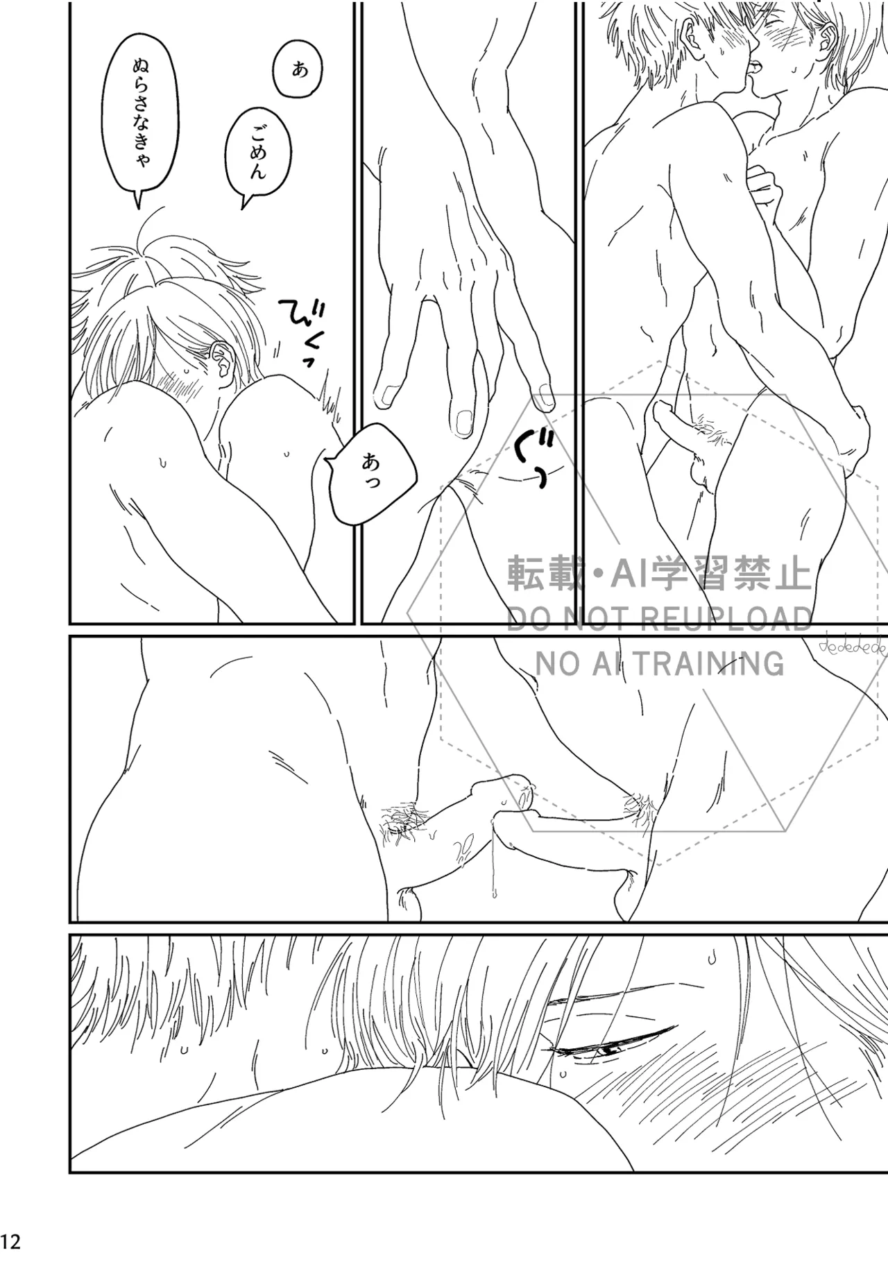 Ah, I love it. page 11 featuring satoru gojo jujutsu kaisen parody - males only yaoi hentai manga - read online free