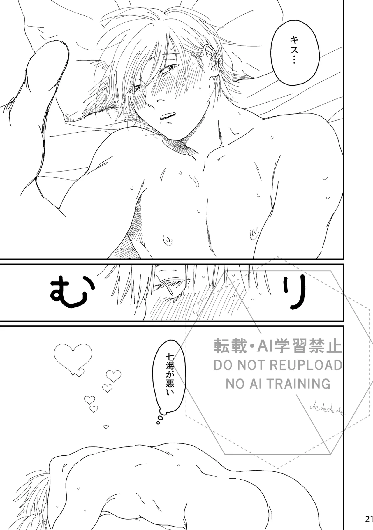 Ah, I love it. page 20 featuring kento nanami jujutsu kaisen parody - yaoi males only hentai manga - read online free