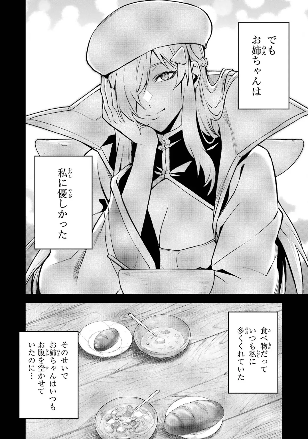 Tensei Shitara Joban de Shinu Naka Boss Datta - Heroine Kenzokuka de Ikinokoru 6 page 10 - elf kissing hentai manga - read online free