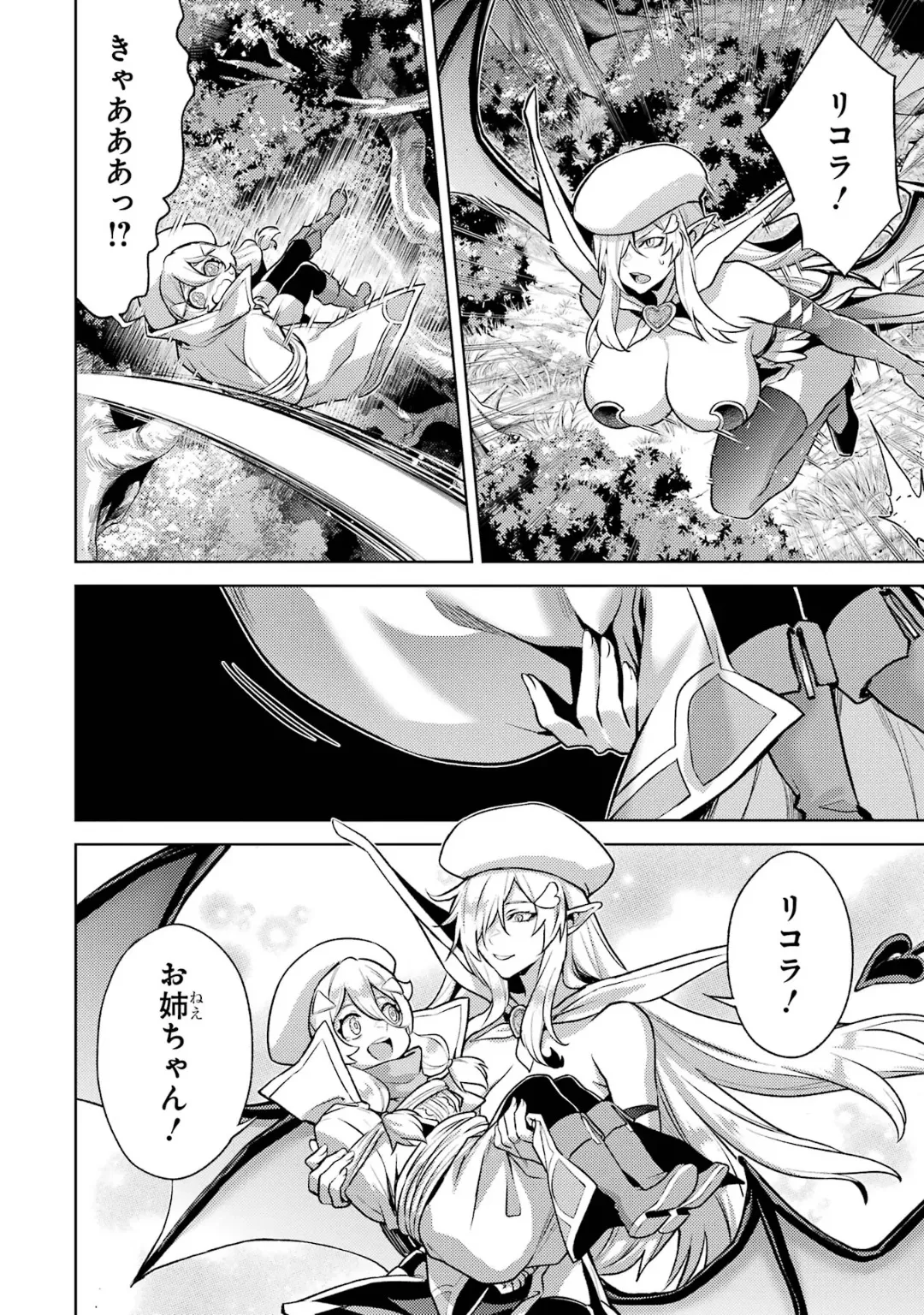 Tensei Shitara Joban de Shinu Naka Boss Datta - Heroine Kenzokuka de Ikinokoru 6 page 106 - elf kissing hentai manga - read online free