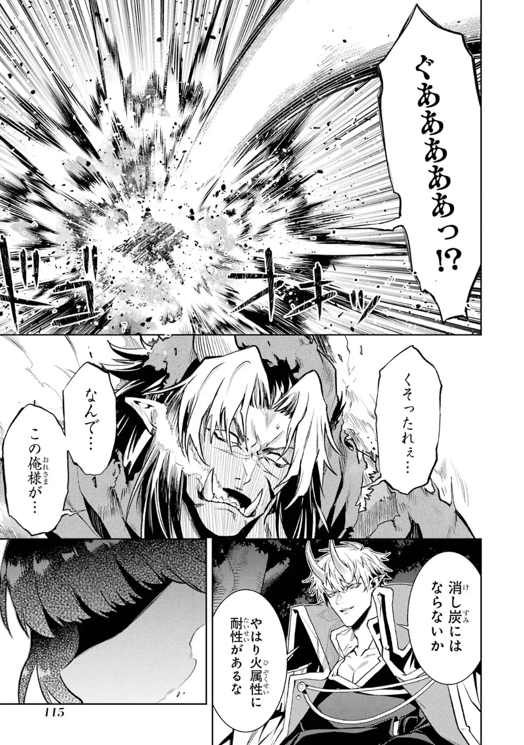 Tensei Shitara Joban de Shinu Naka Boss Datta - Heroine Kenzokuka de Ikinokoru 6 page 117 - elf kissing hentai manga - read online free