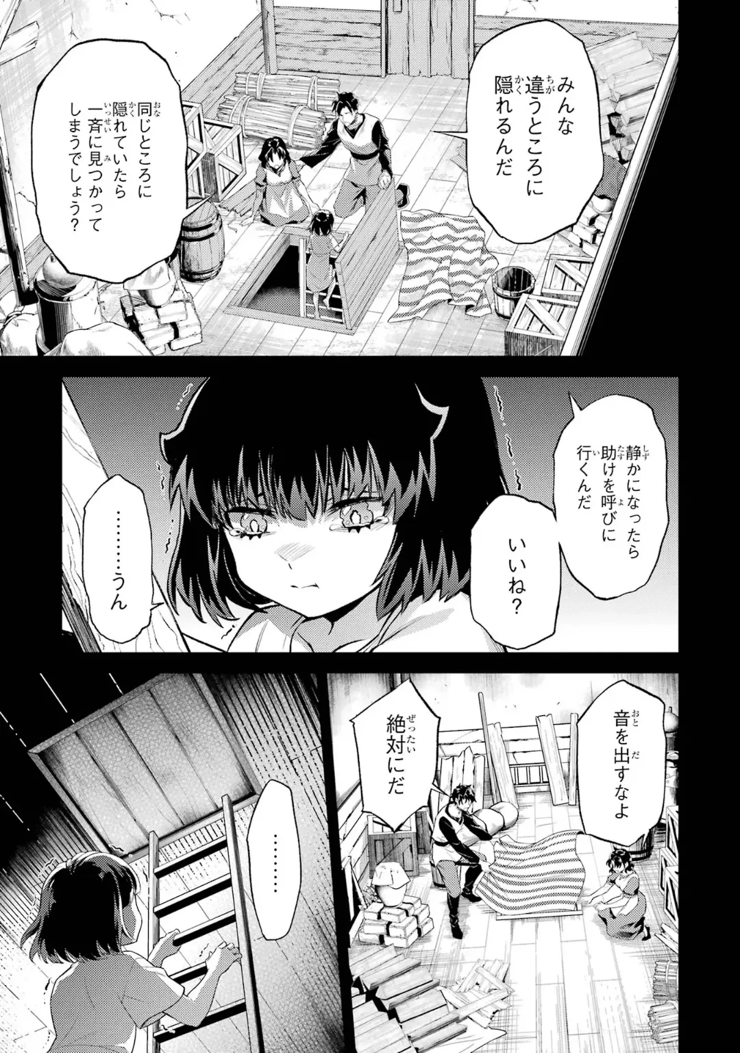 Tensei Shitara Joban de Shinu Naka Boss Datta - Heroine Kenzokuka de Ikinokoru 6 page 119 - elf kissing hentai manga - read online free