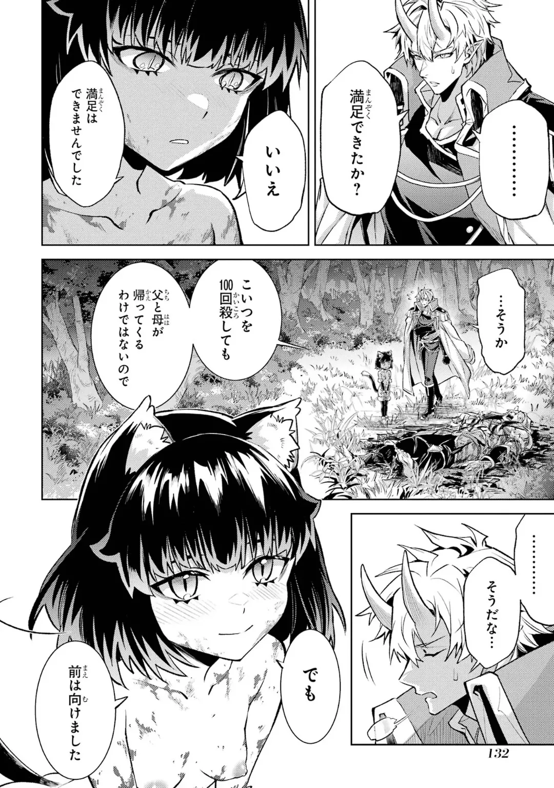 Tensei Shitara Joban de Shinu Naka Boss Datta - Heroine Kenzokuka de Ikinokoru 6 page 134 - elf kissing hentai manga - read online free