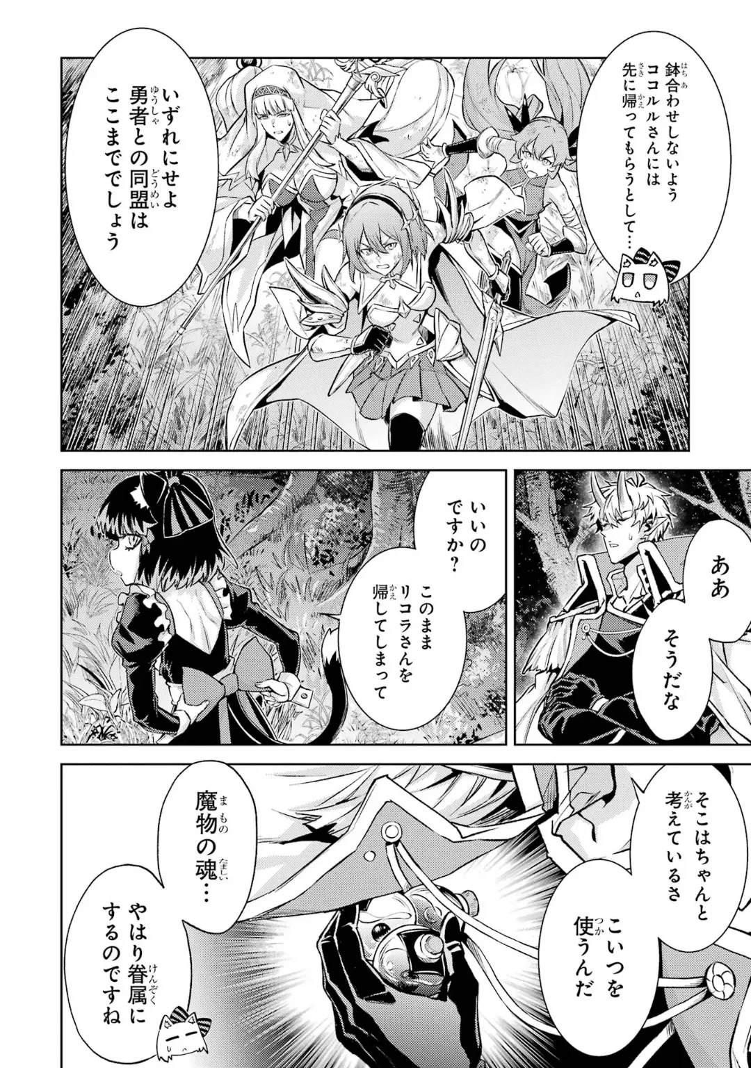 Tensei Shitara Joban de Shinu Naka Boss Datta - Heroine Kenzokuka de Ikinokoru 6 page 136 - elf kissing hentai manga - read online free