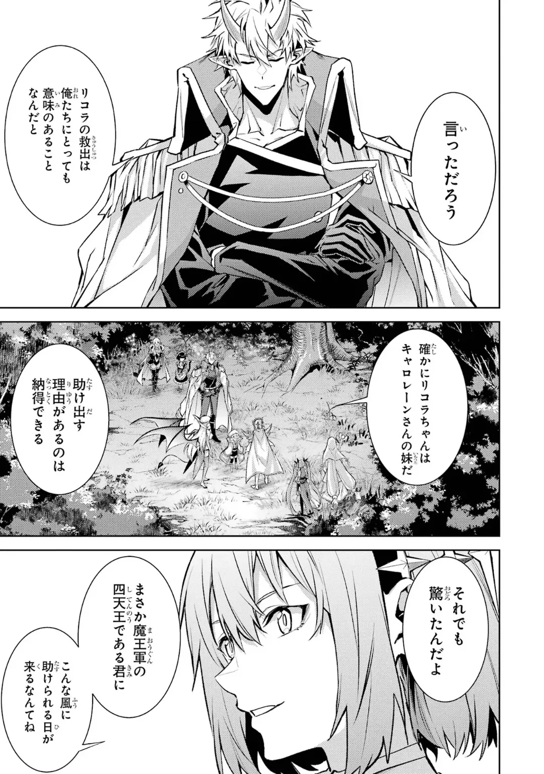 Tensei Shitara Joban de Shinu Naka Boss Datta - Heroine Kenzokuka de Ikinokoru 6 page 147 - elf kissing hentai manga - read online free