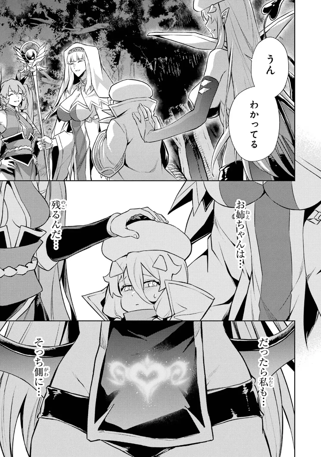 Tensei Shitara Joban de Shinu Naka Boss Datta - Heroine Kenzokuka de Ikinokoru 6 page 159 - elf kissing hentai manga - read online free