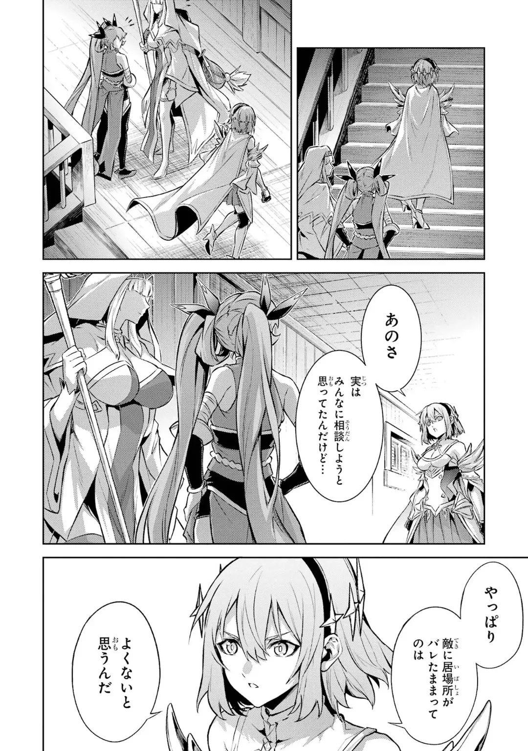 Tensei Shitara Joban de Shinu Naka Boss Datta - Heroine Kenzokuka de Ikinokoru 6 page 168 - elf kissing hentai manga - read online free
