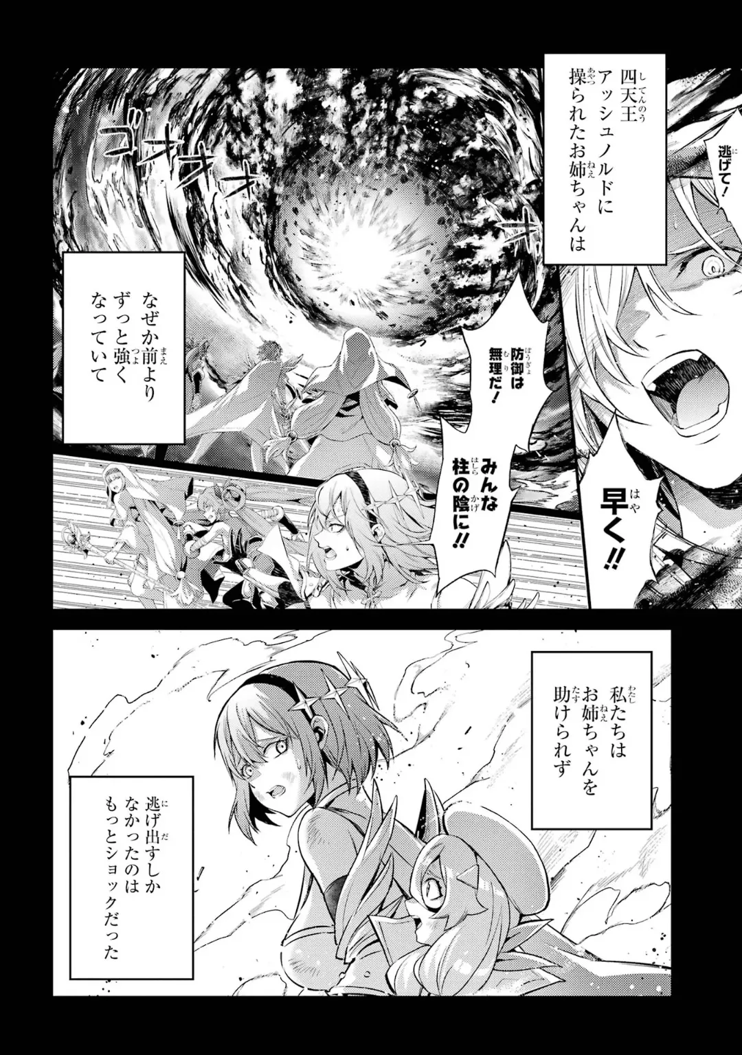 Tensei Shitara Joban de Shinu Naka Boss Datta - Heroine Kenzokuka de Ikinokoru 6 page 18 - elf kissing hentai manga - read online free