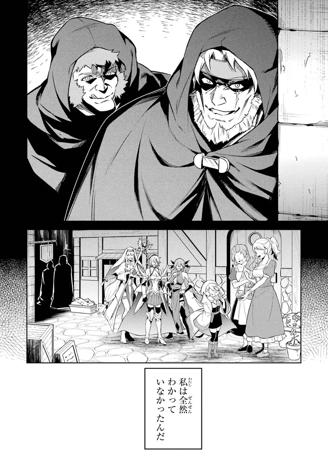 Tensei Shitara Joban de Shinu Naka Boss Datta - Heroine Kenzokuka de Ikinokoru 6 page 22 - elf kissing hentai manga - read online free