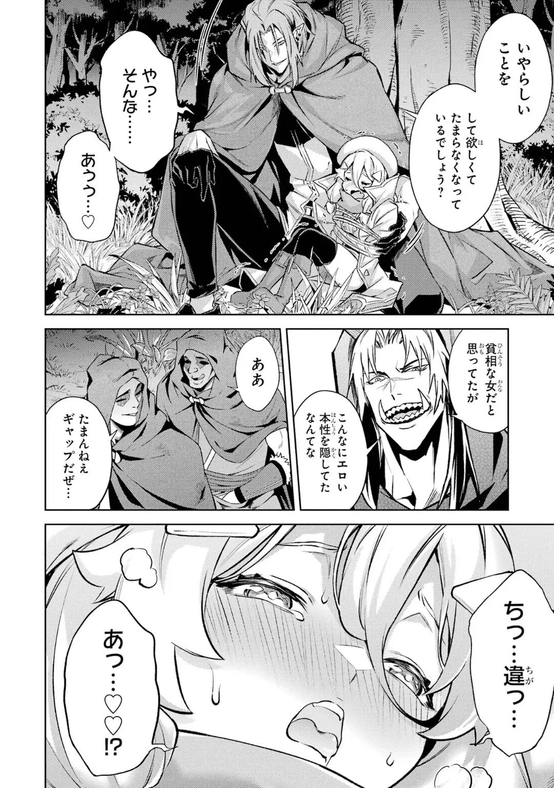 Tensei Shitara Joban de Shinu Naka Boss Datta - Heroine Kenzokuka de Ikinokoru 6 page 40 - elf kissing hentai manga - read online free