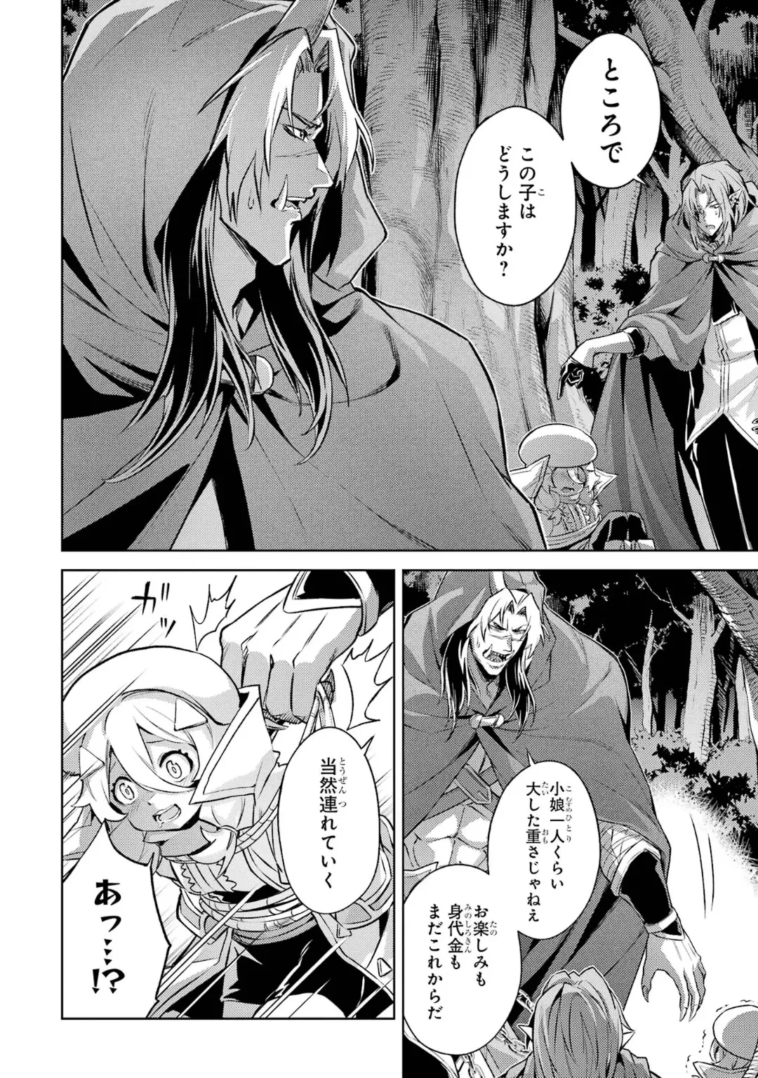 Tensei Shitara Joban de Shinu Naka Boss Datta - Heroine Kenzokuka de Ikinokoru 6 page 54 - elf kissing hentai manga - read online free